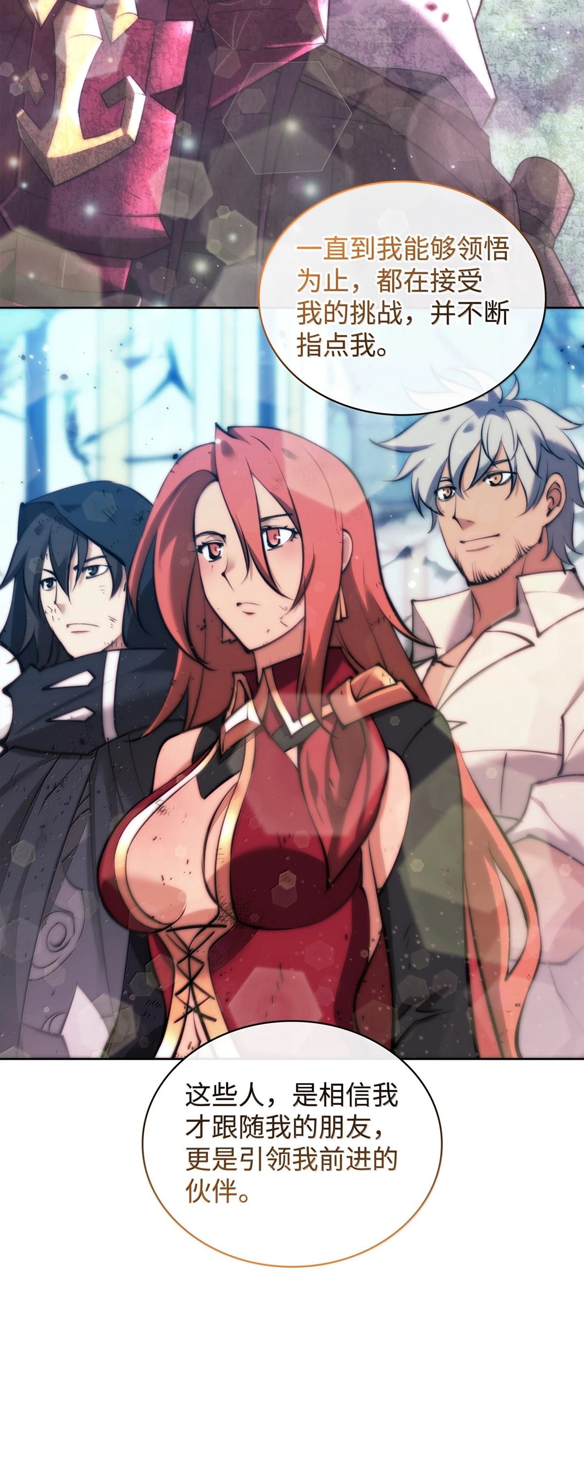 第237话