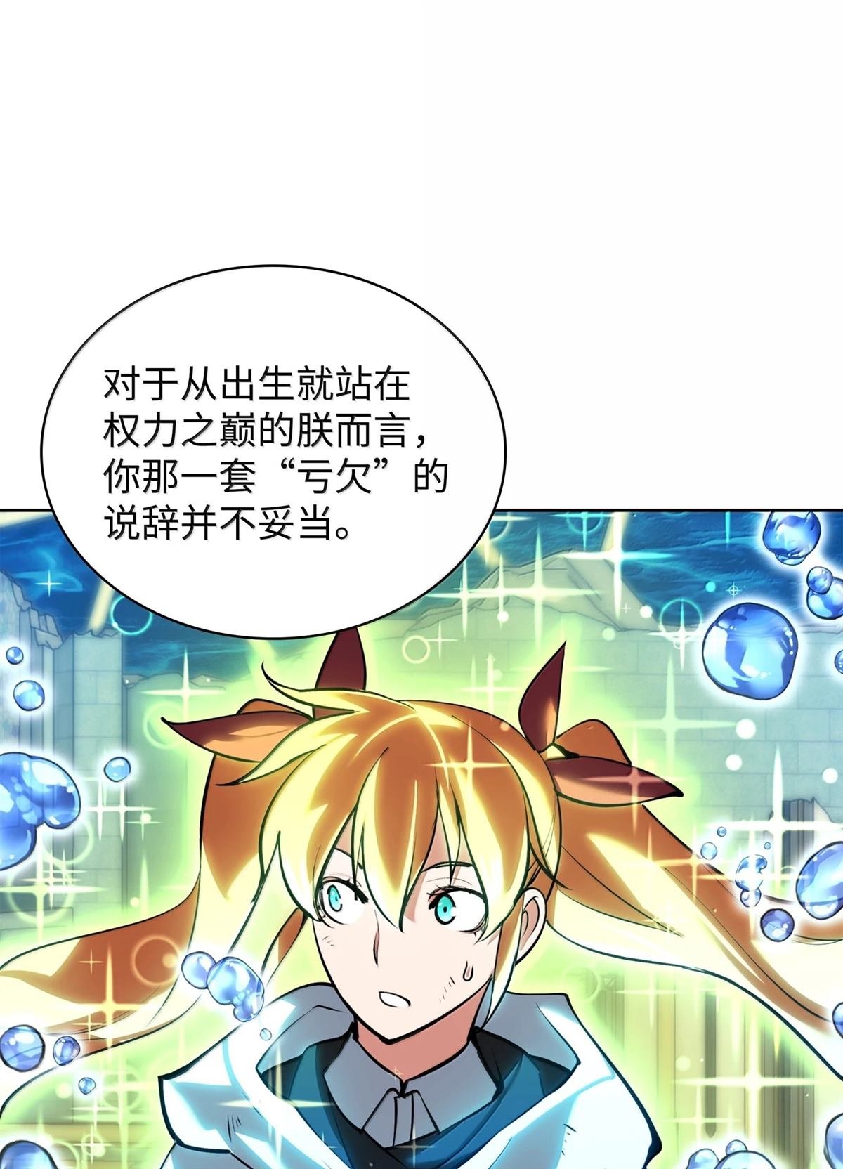 第237话