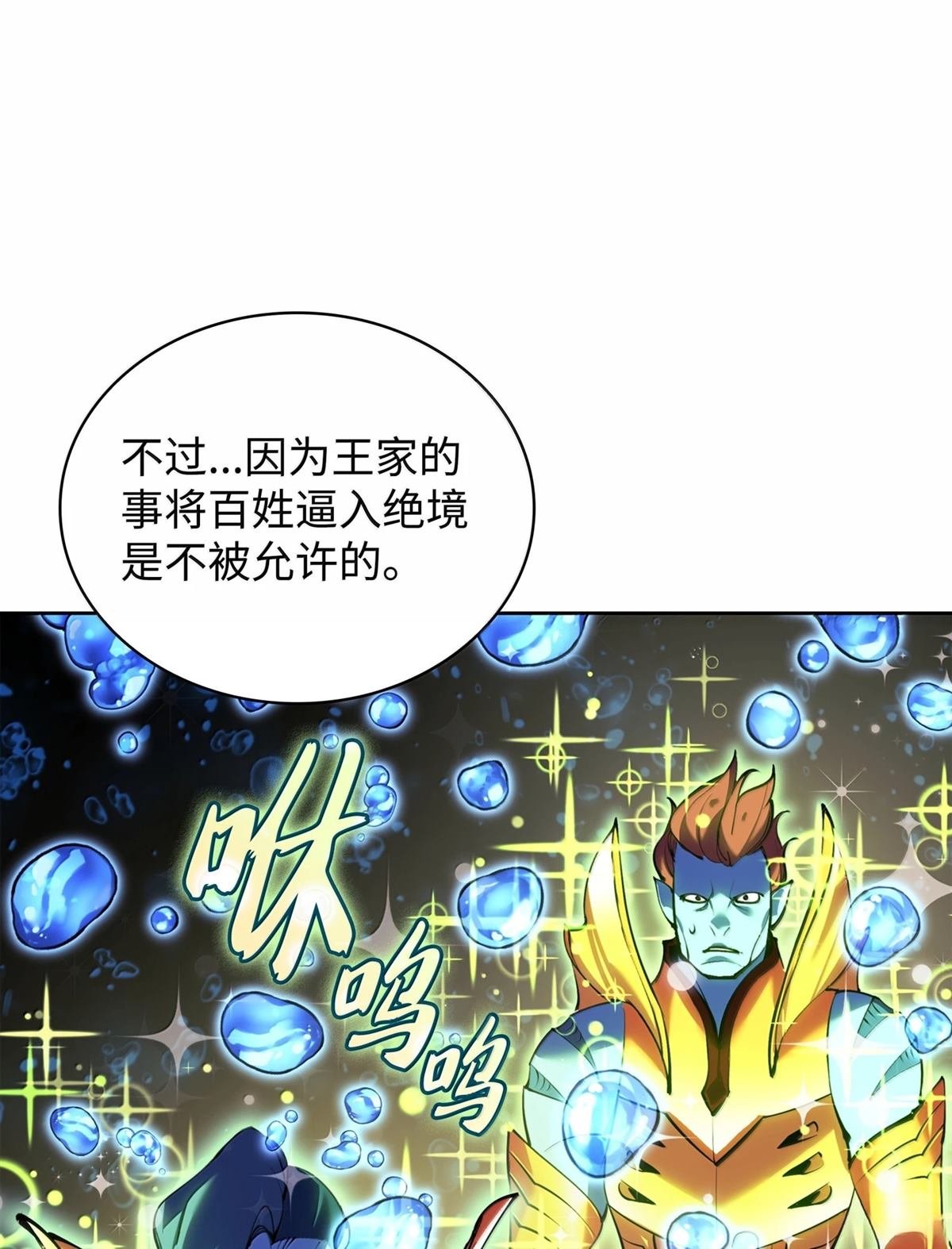 第237话