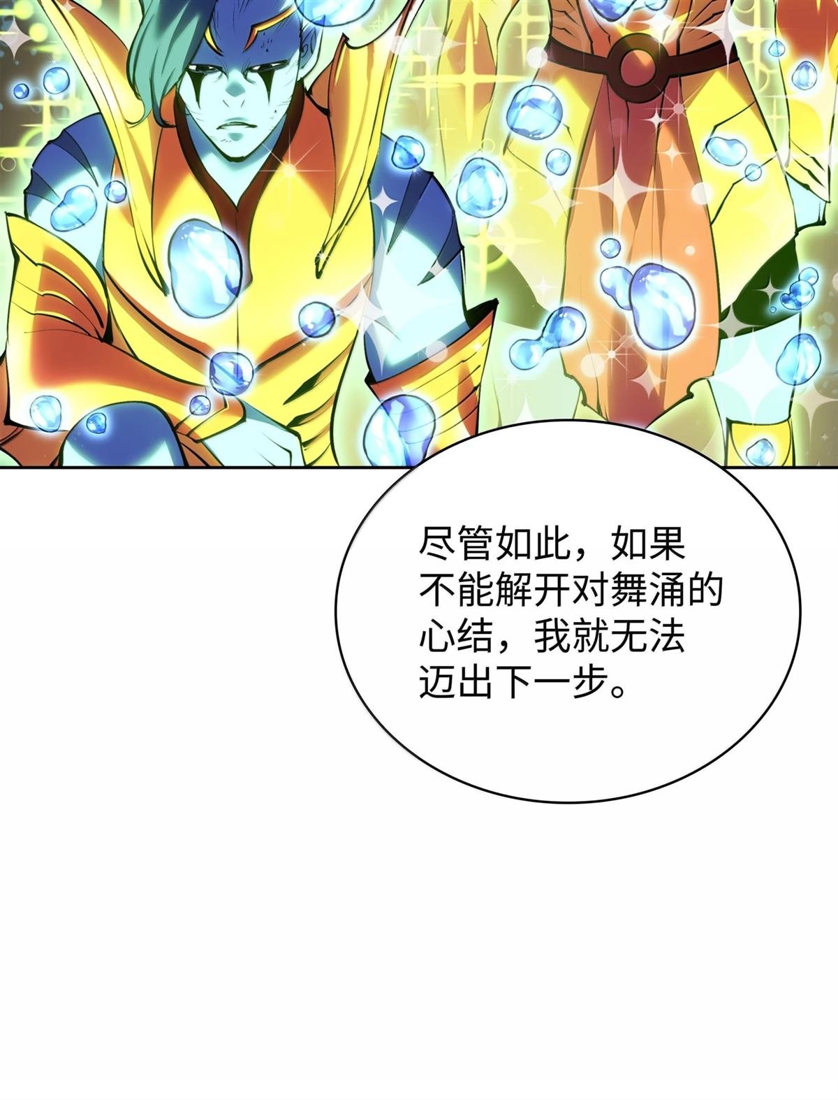 第237话