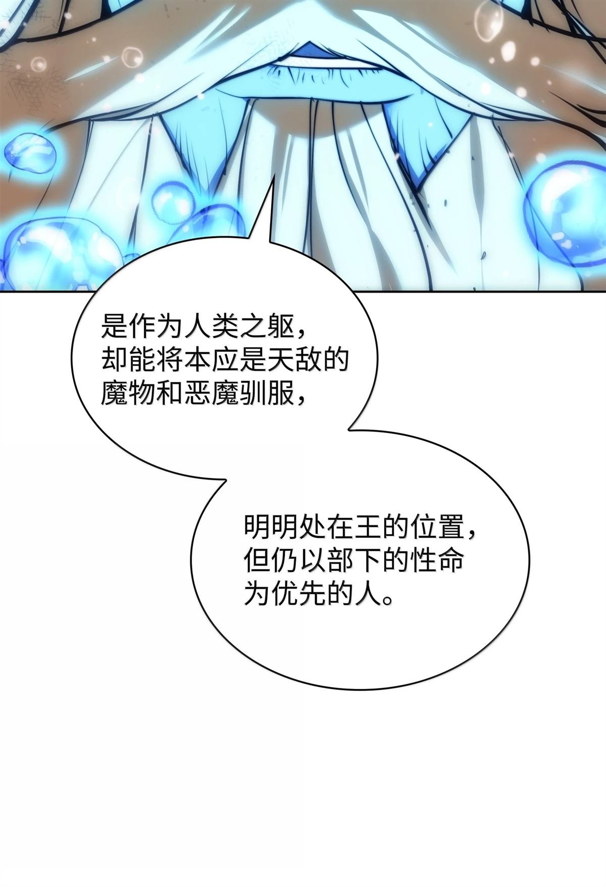 第237话