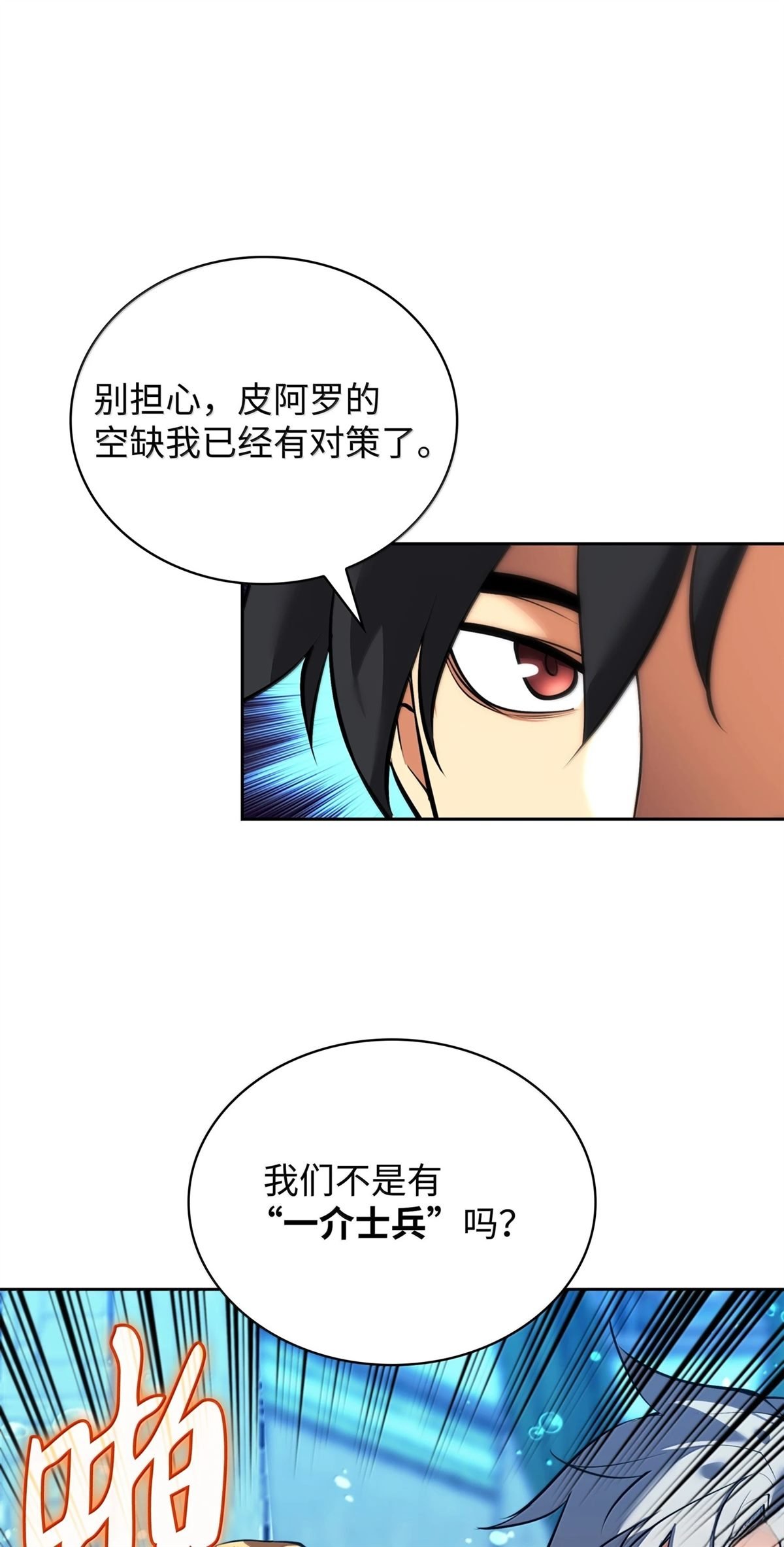 第237话