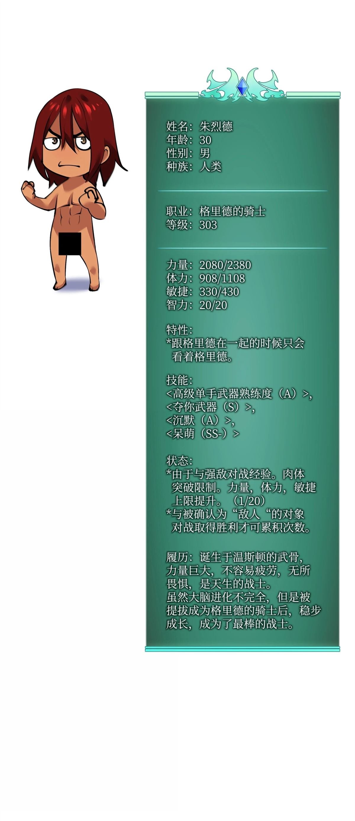 第237话