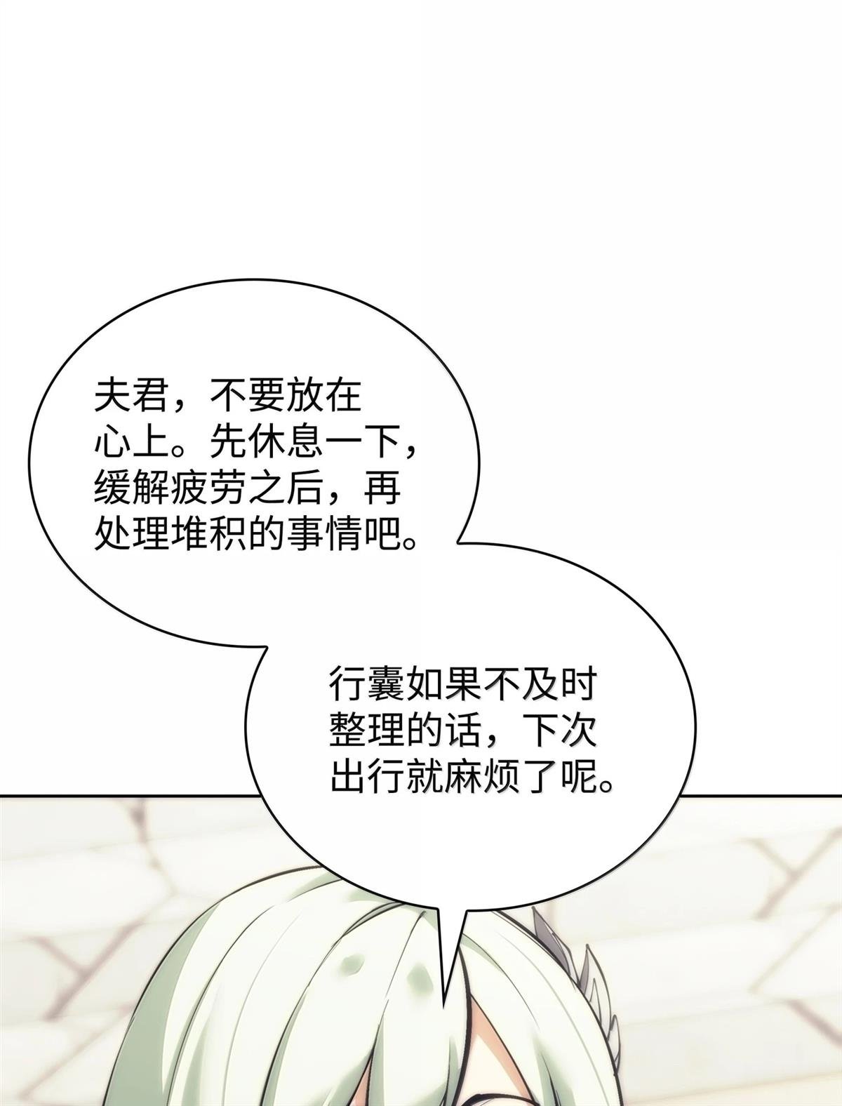 第238话