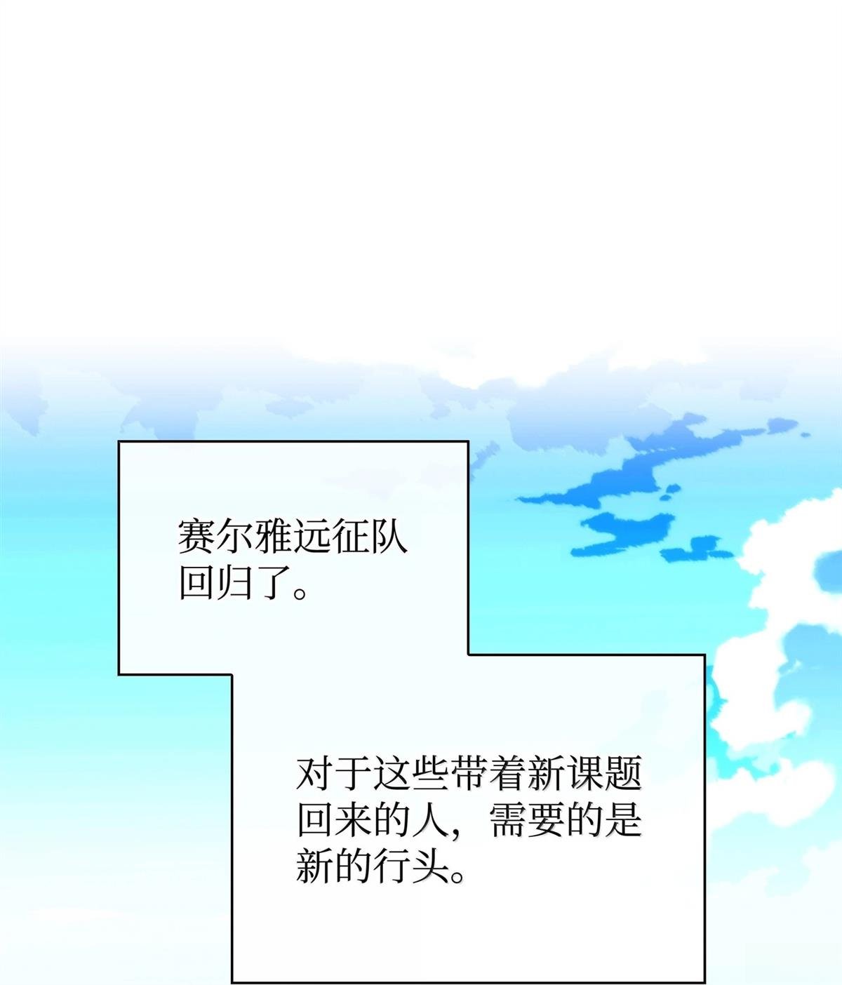 第238话