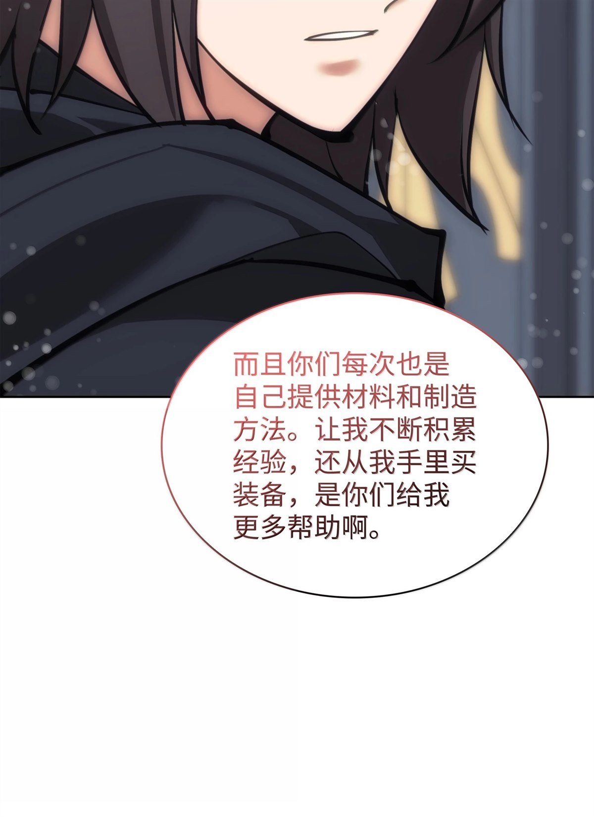 第238话