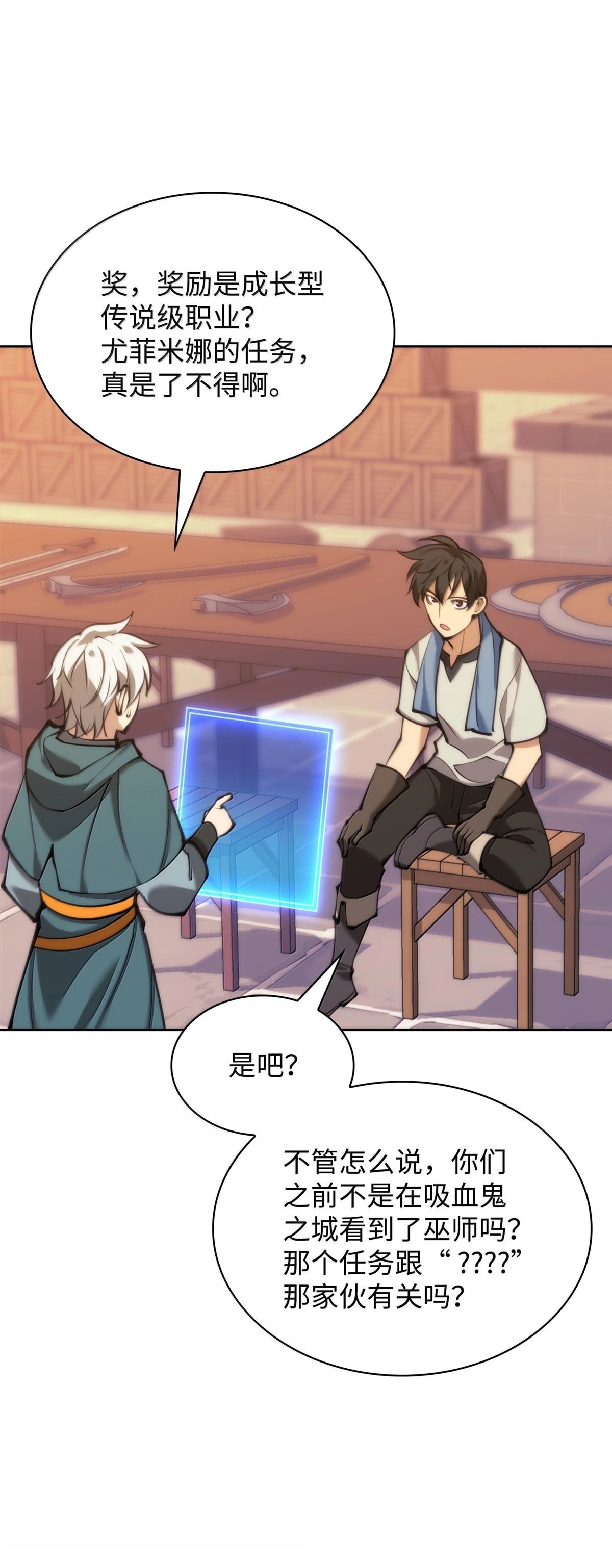 第238话