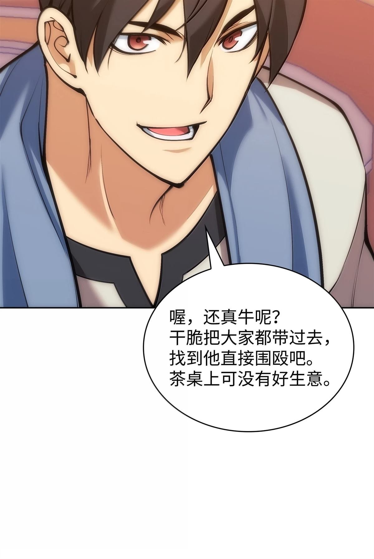第238话