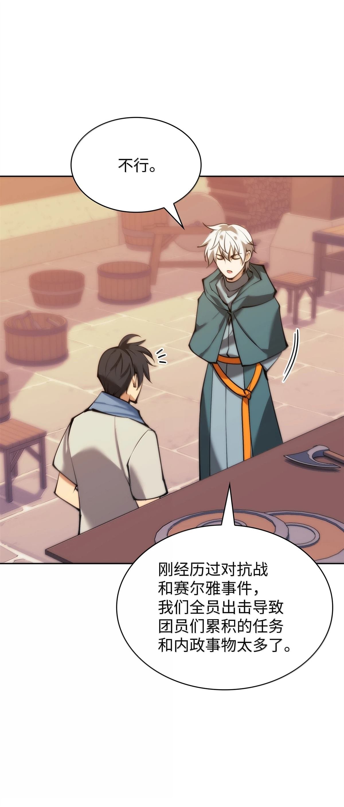 第238话