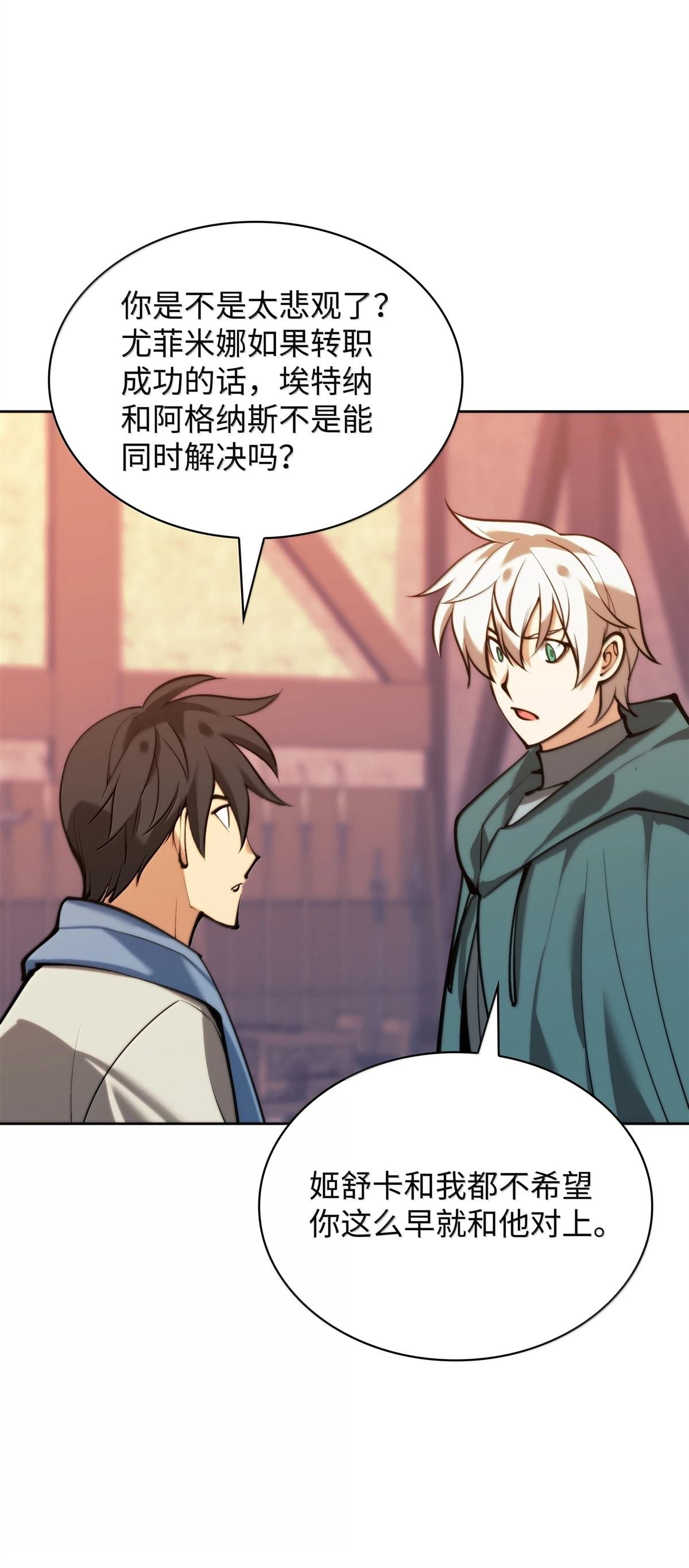 第238话