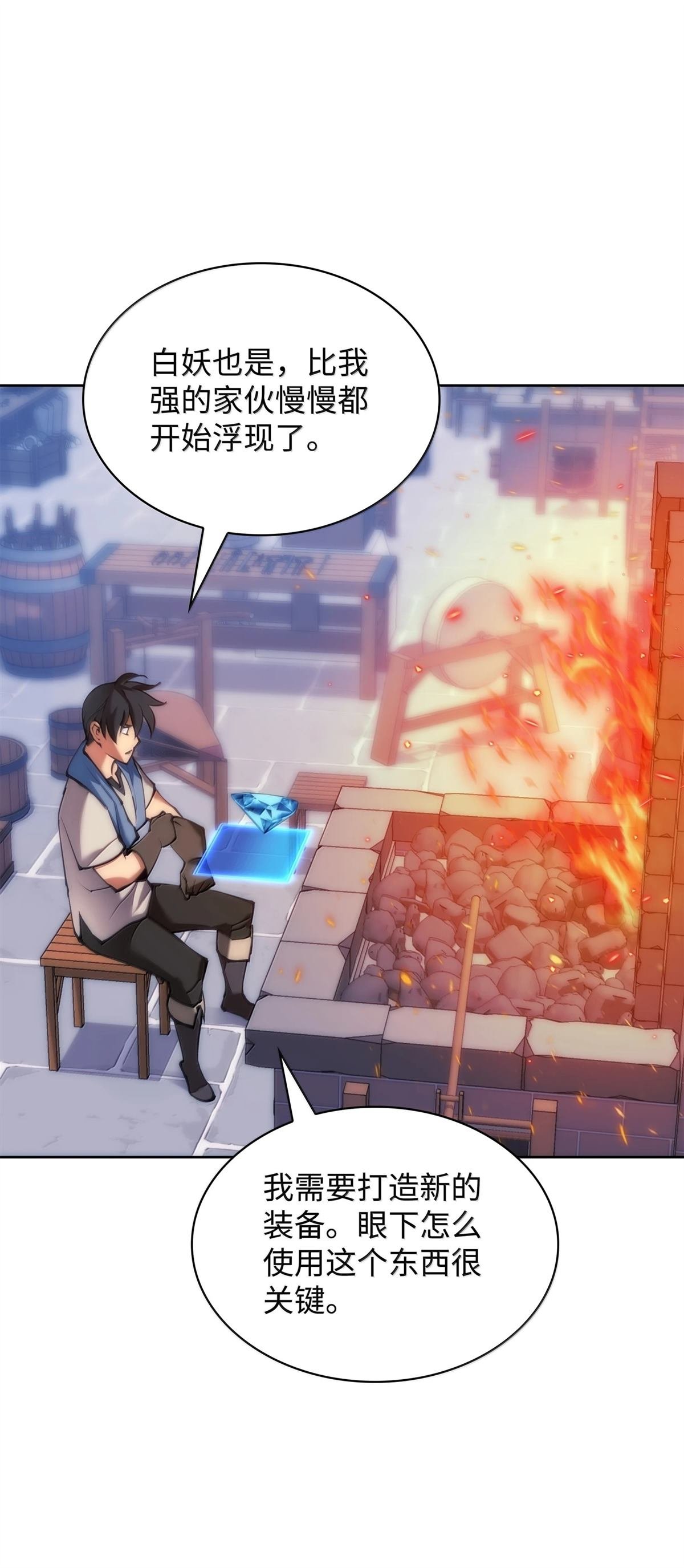 第238话