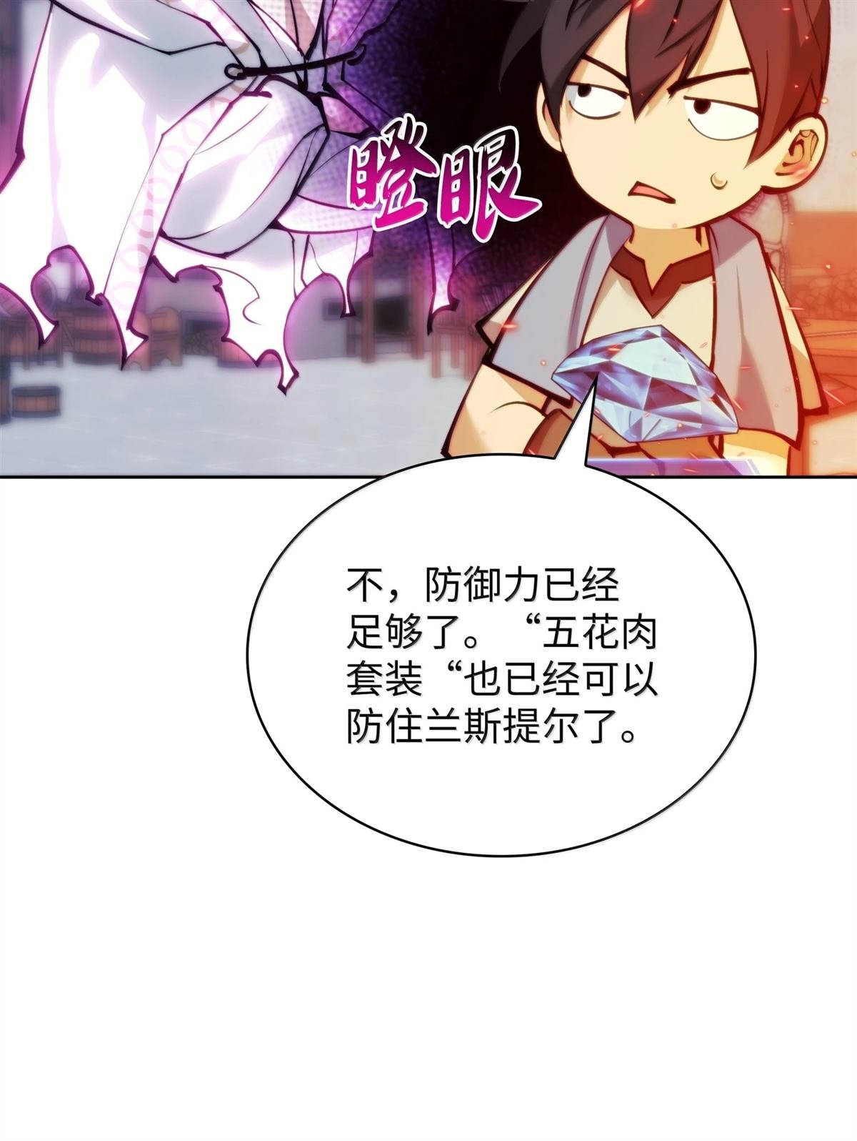 第238话