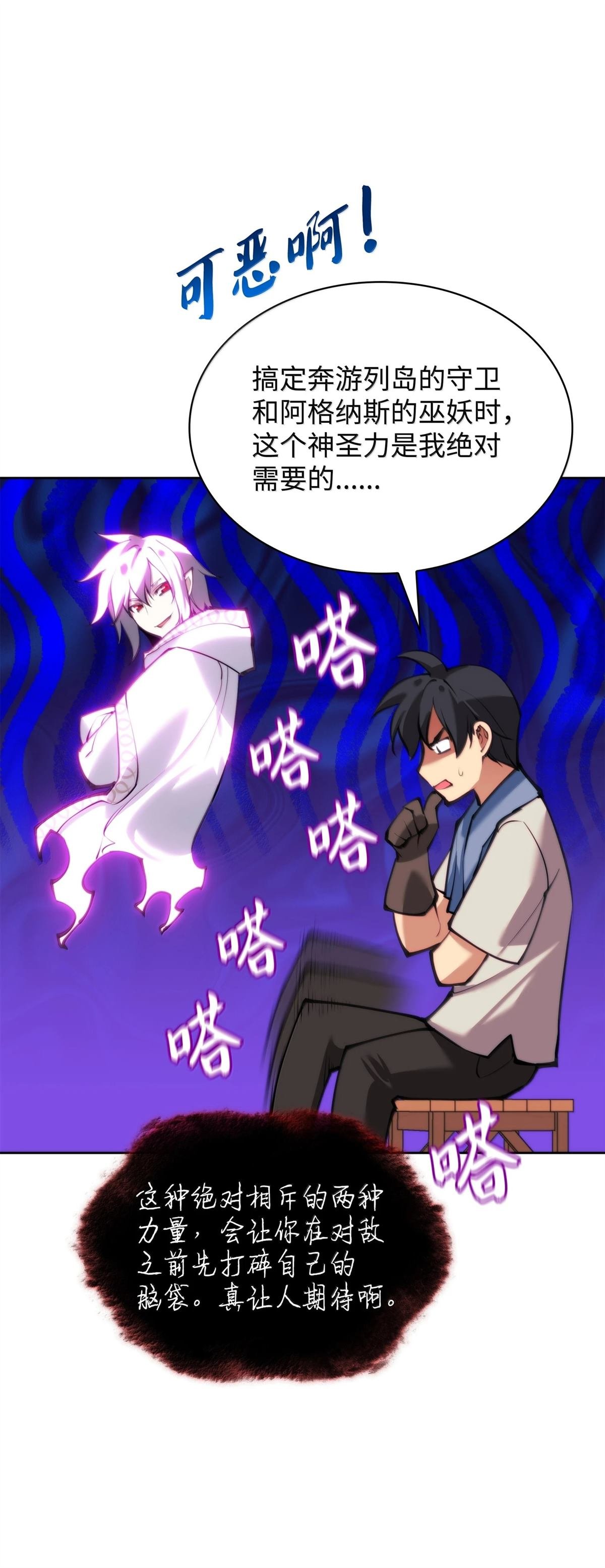 第238话