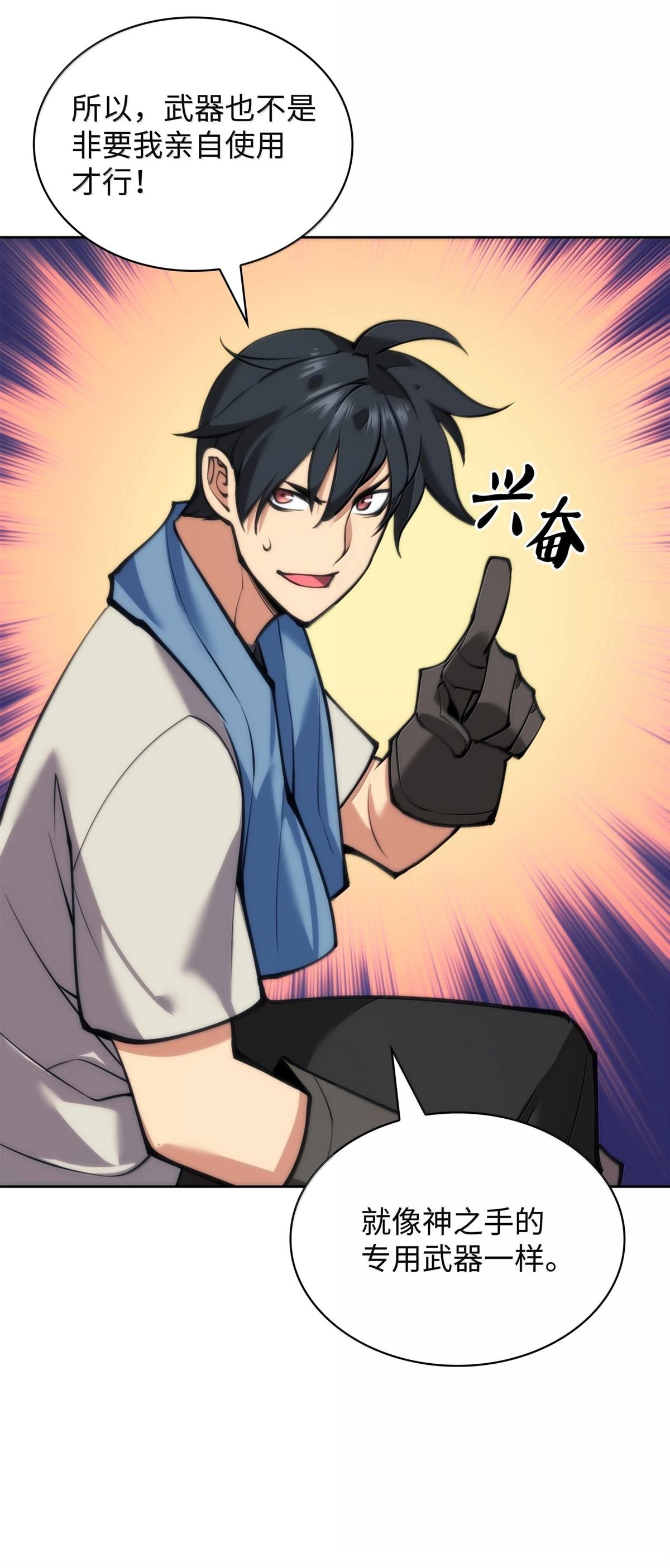 第238话
