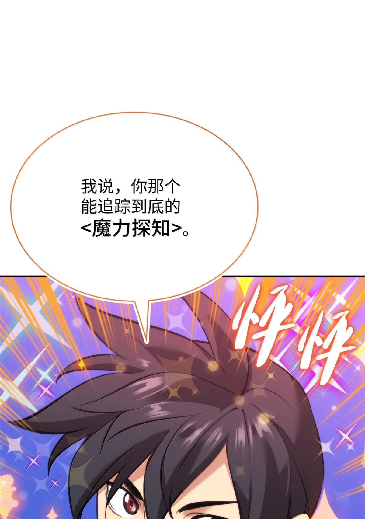 第238话