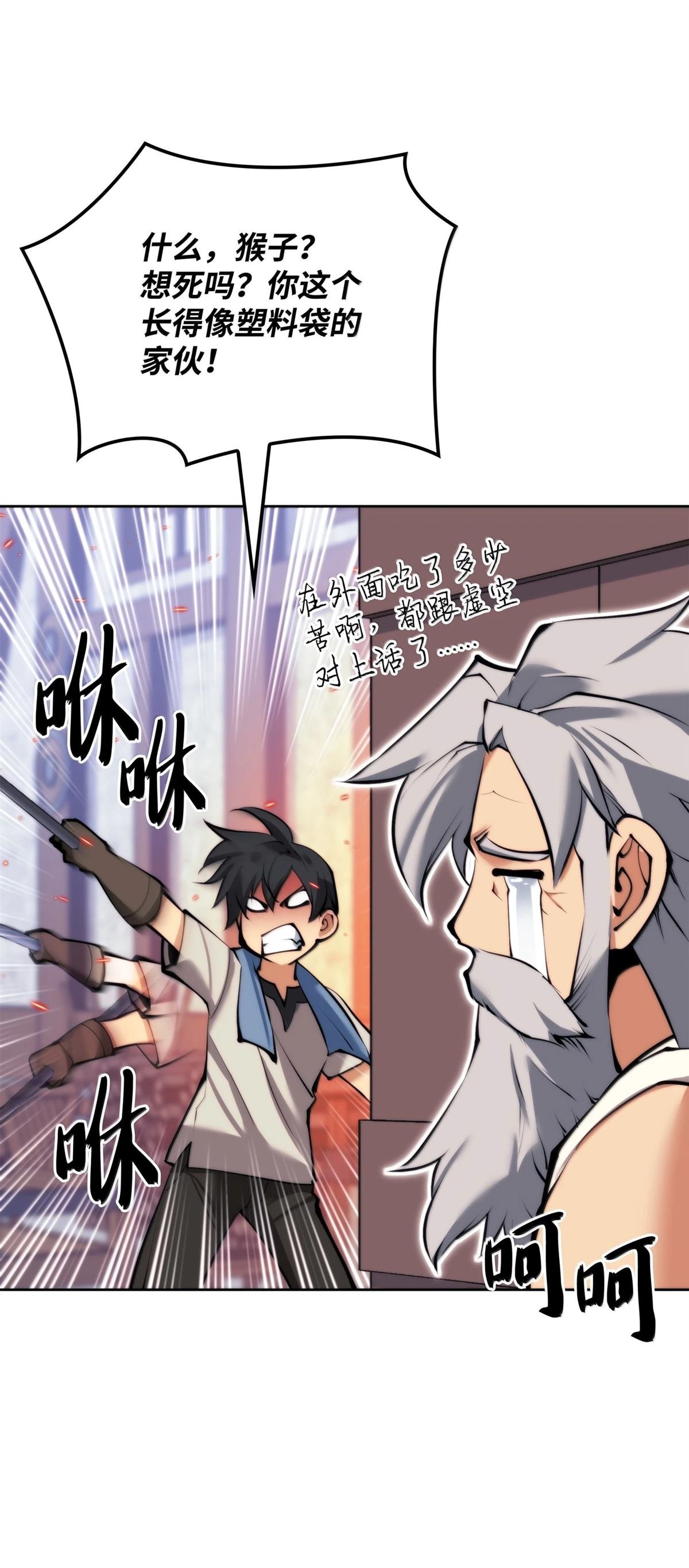 第238话