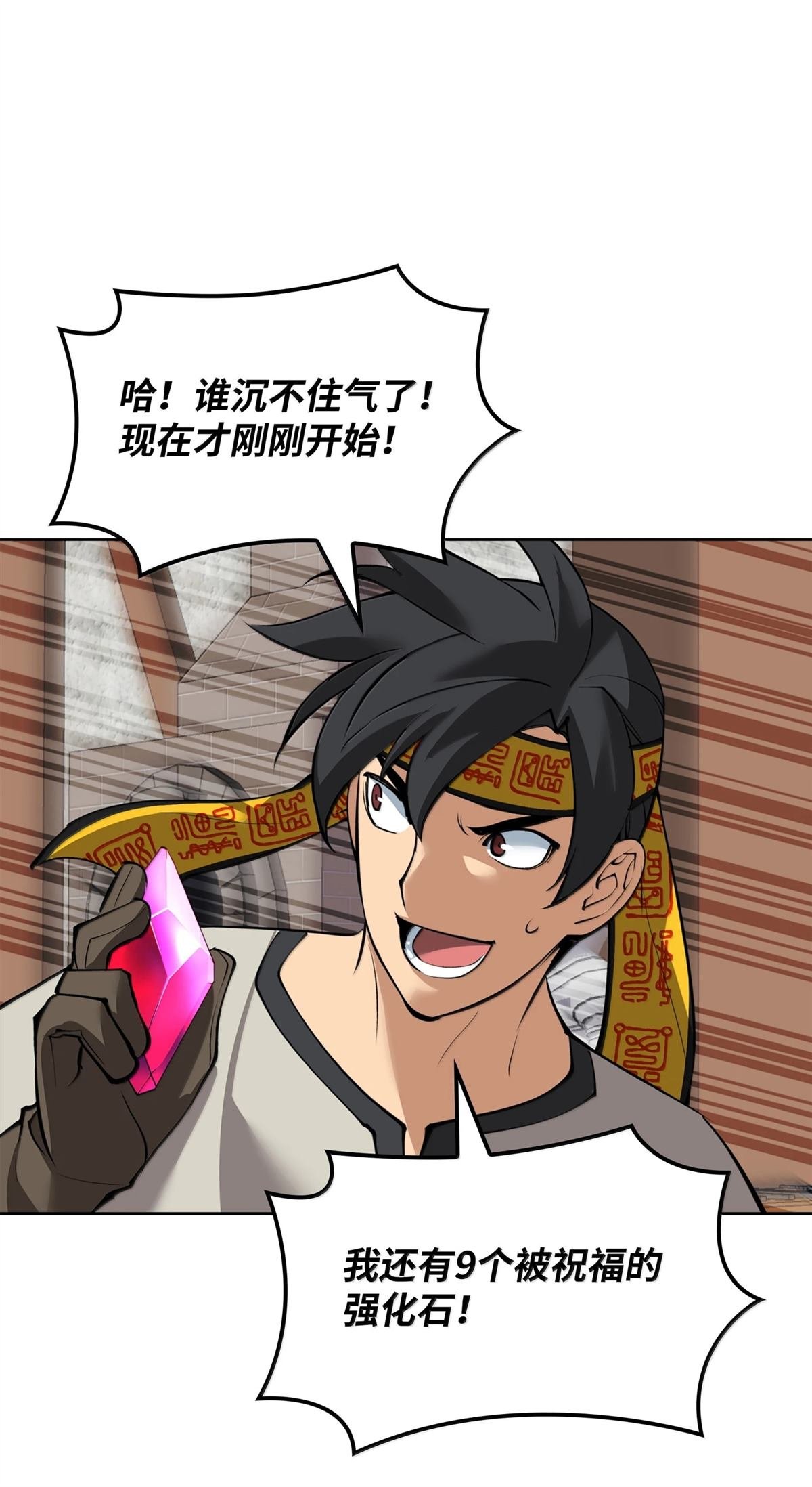 第240话