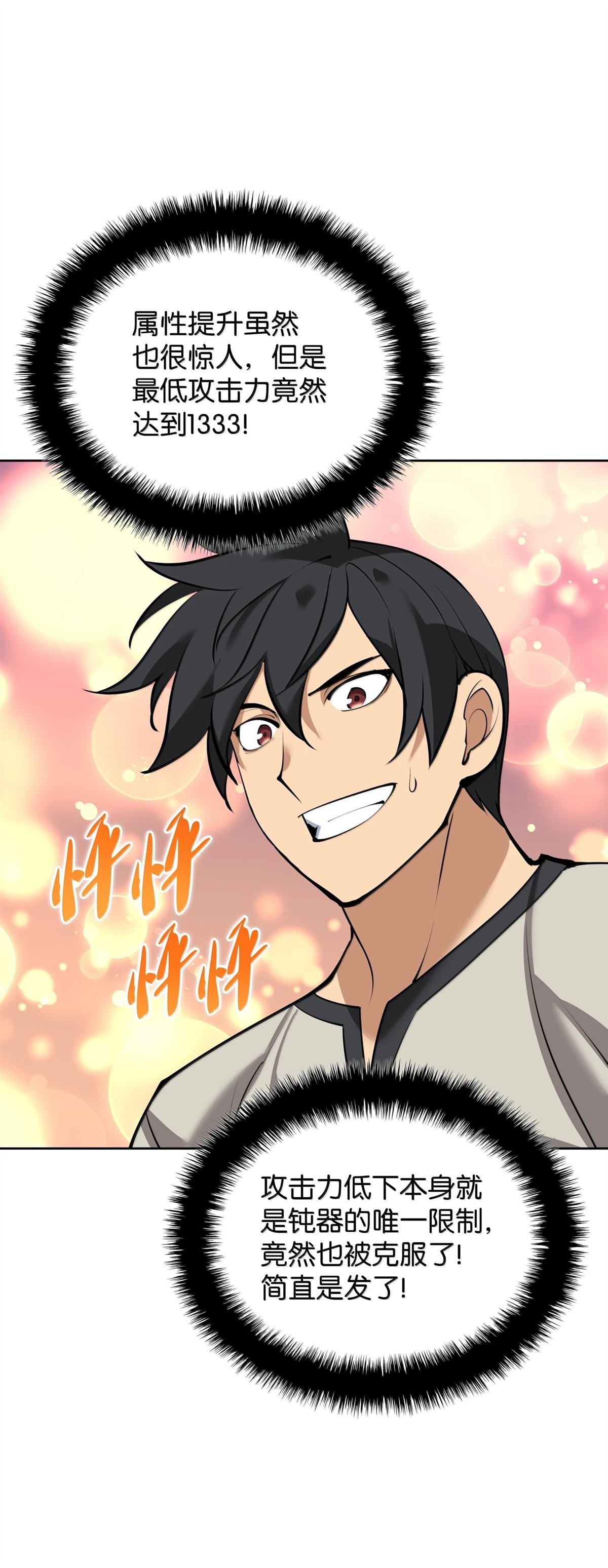 第240话