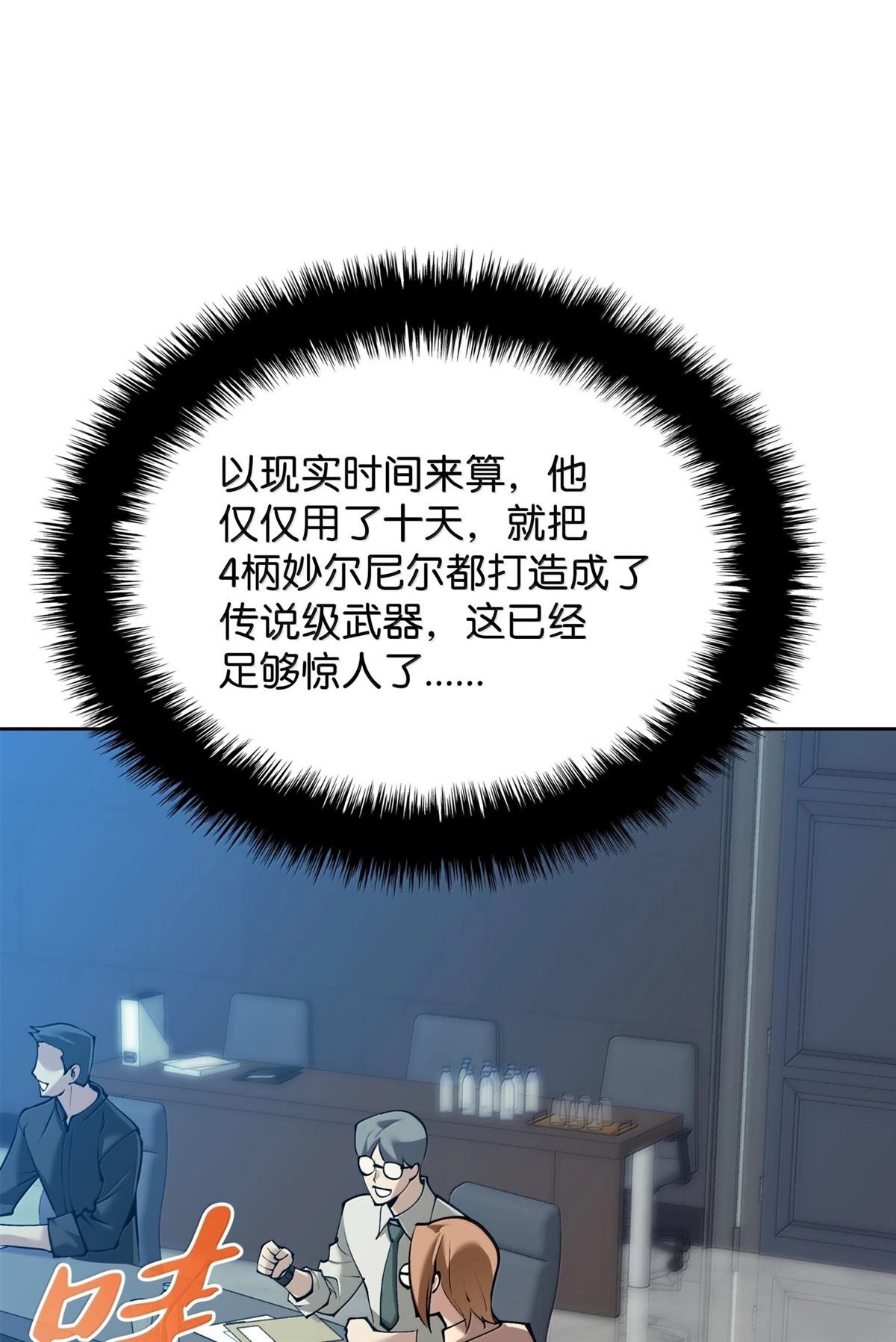 第241话