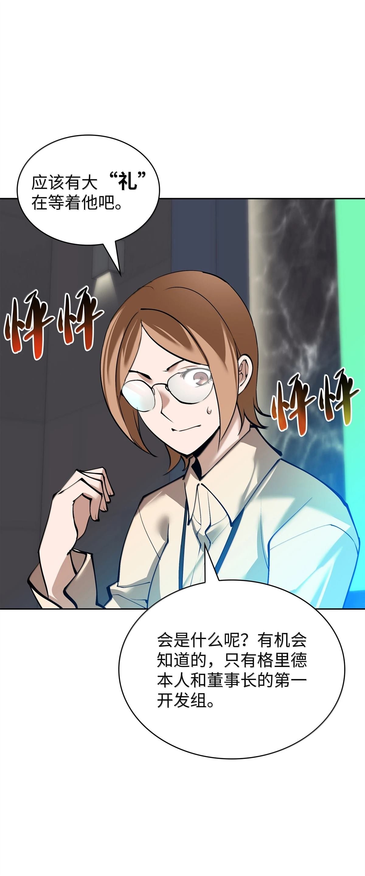 第241话