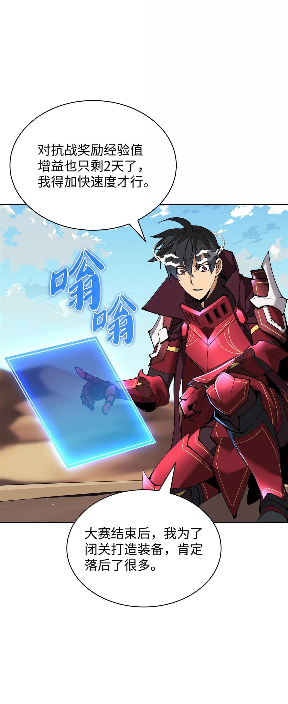 第241话