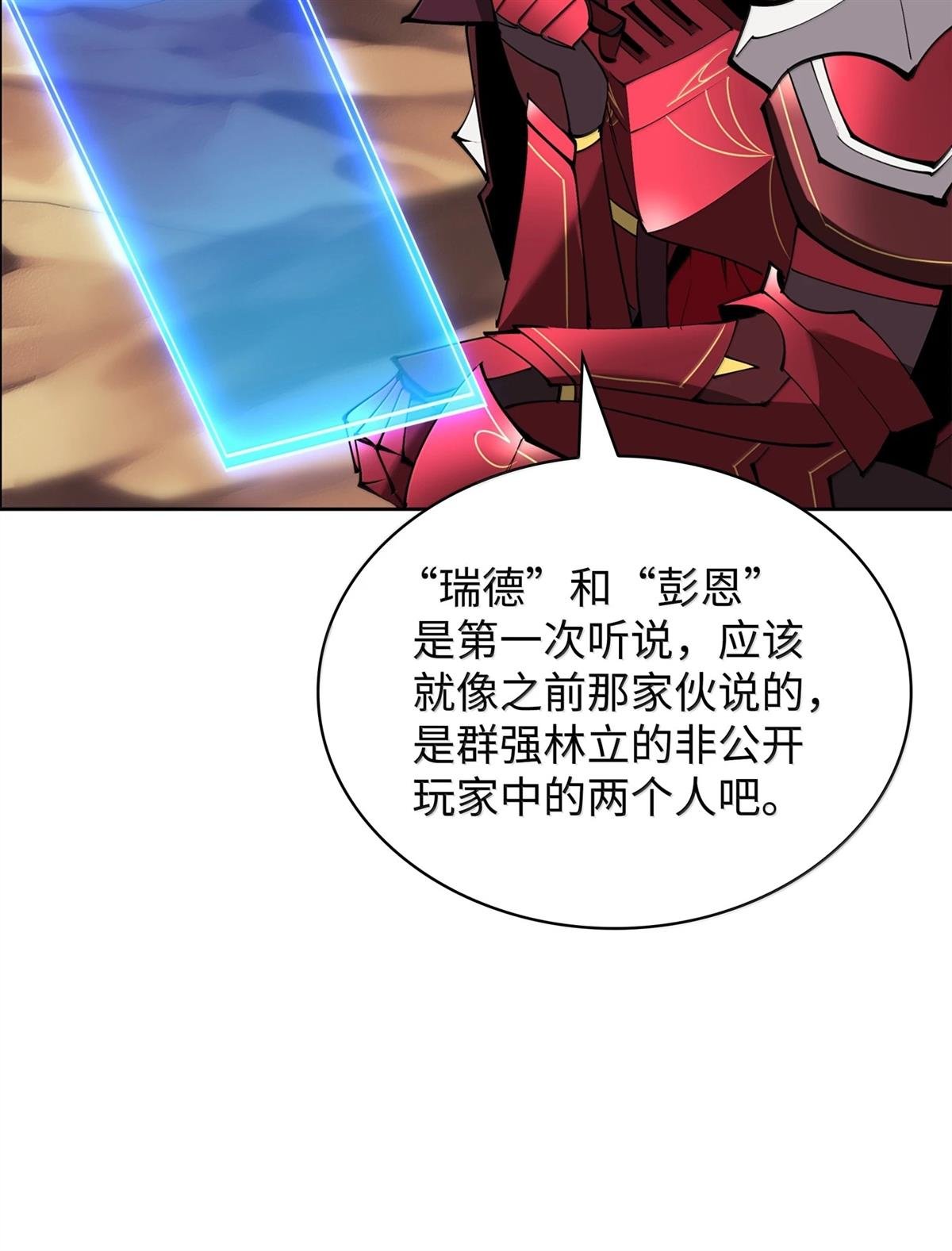 第241话