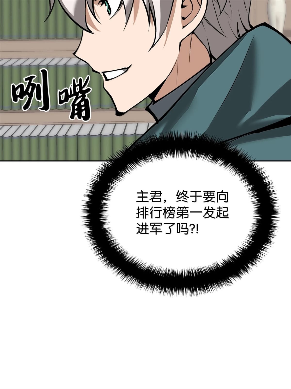 第241话
