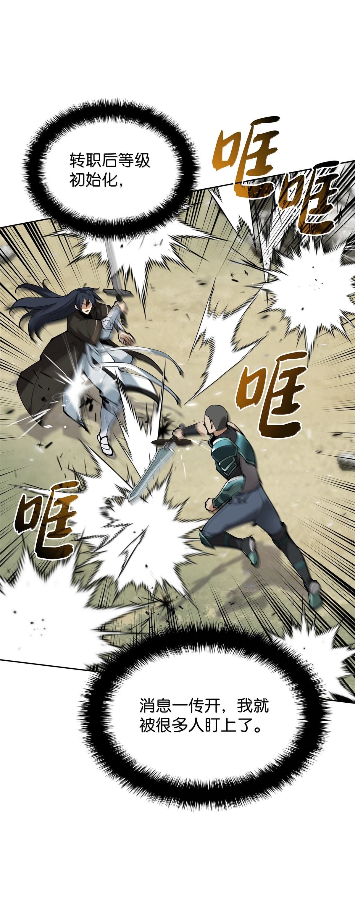 第241话
