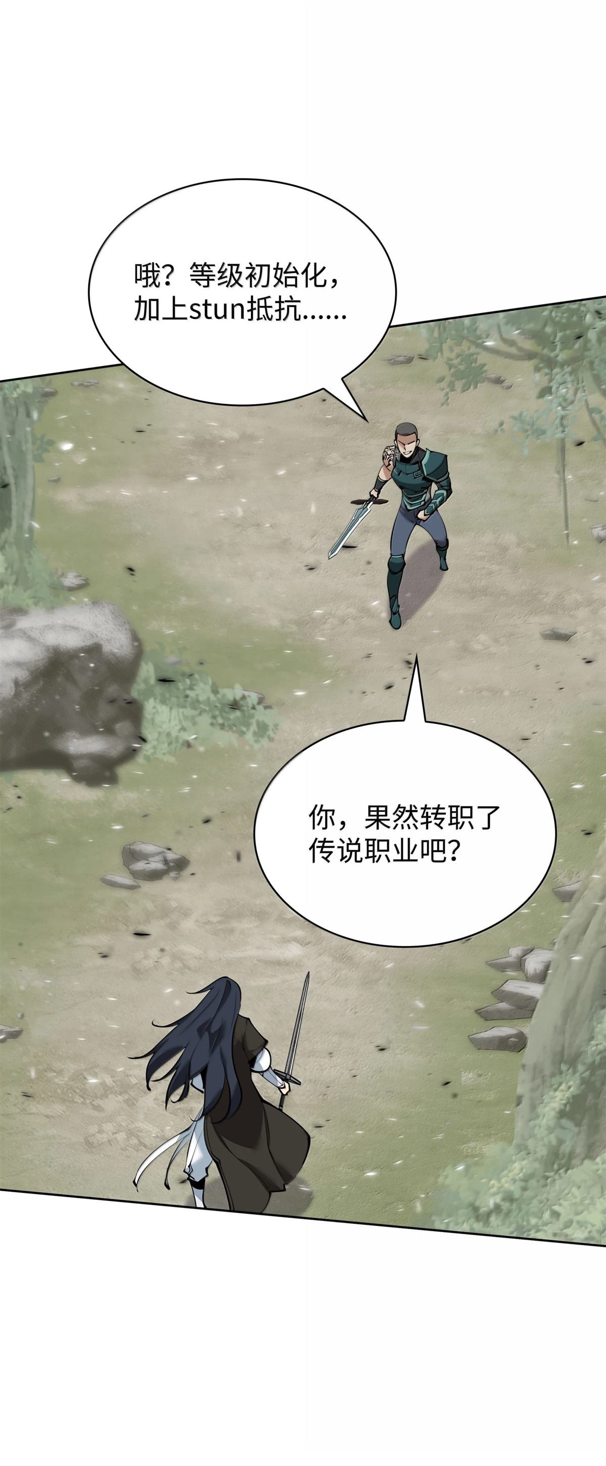 第241话