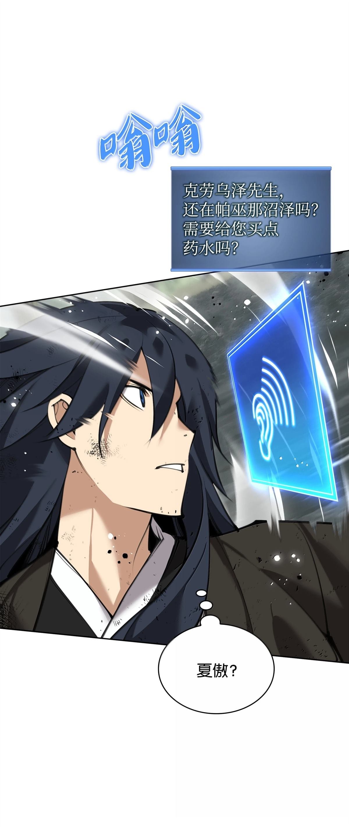 第241话