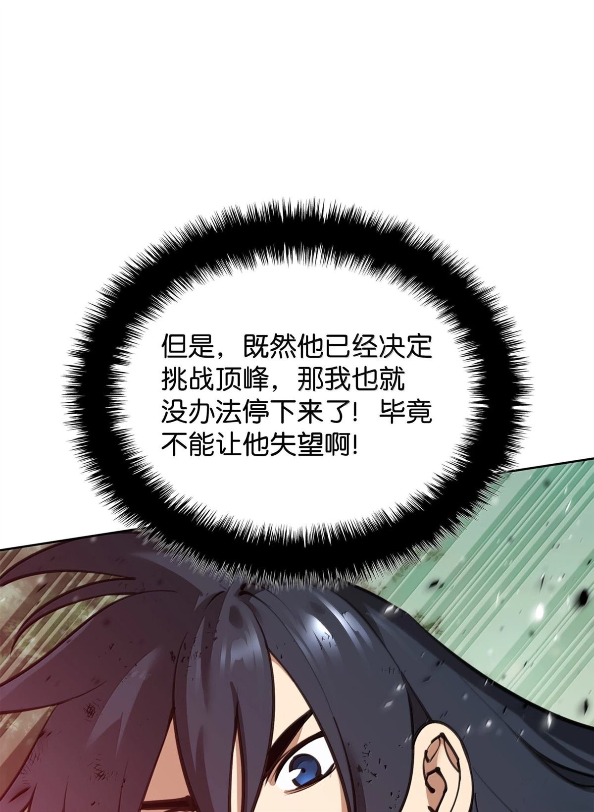 第241话
