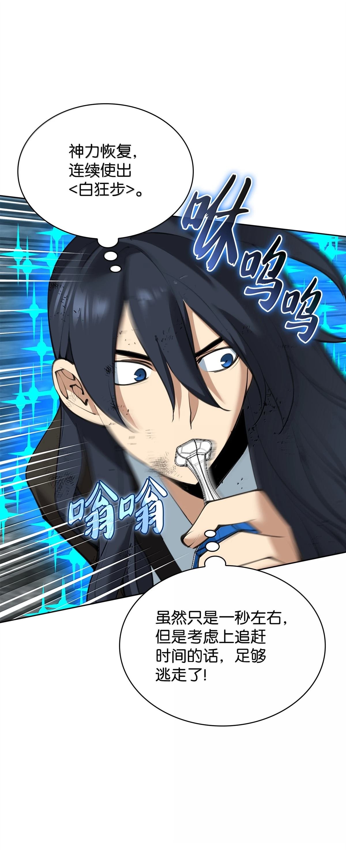 第241话