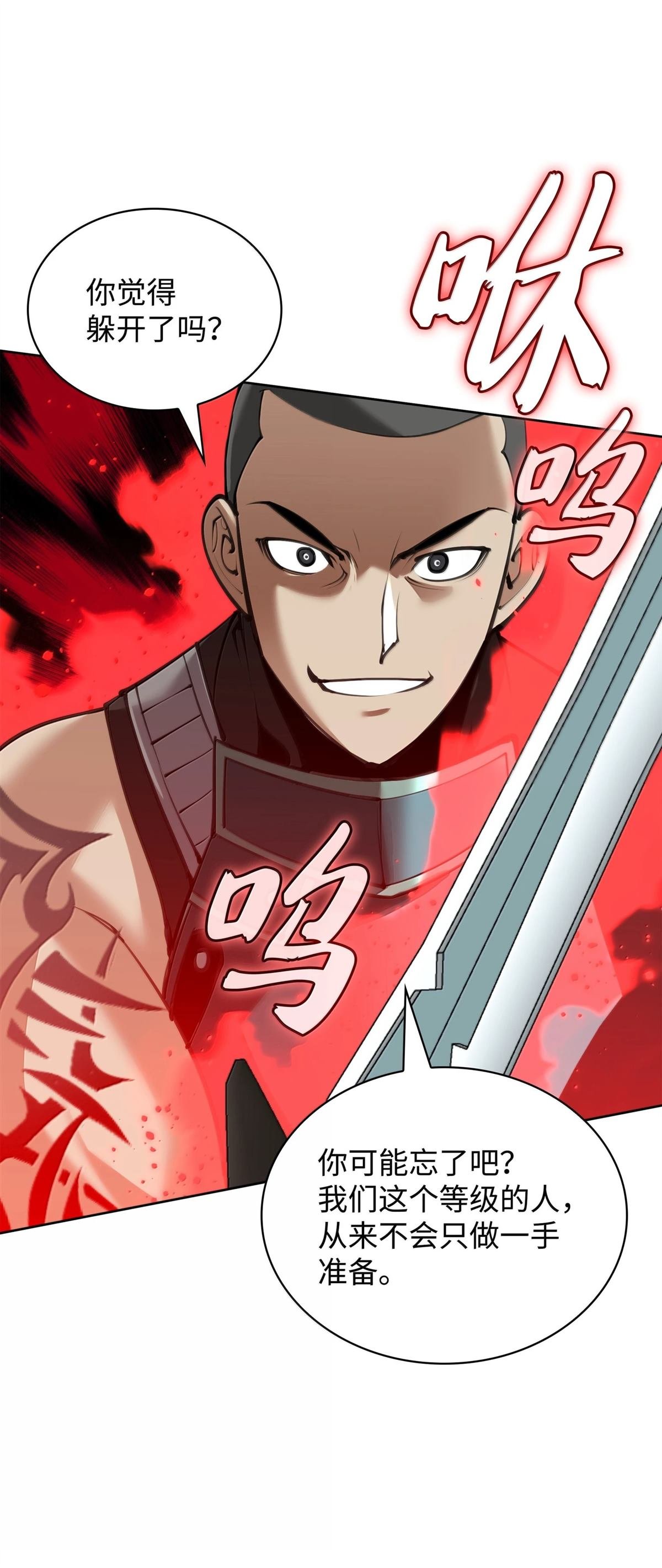 第241话