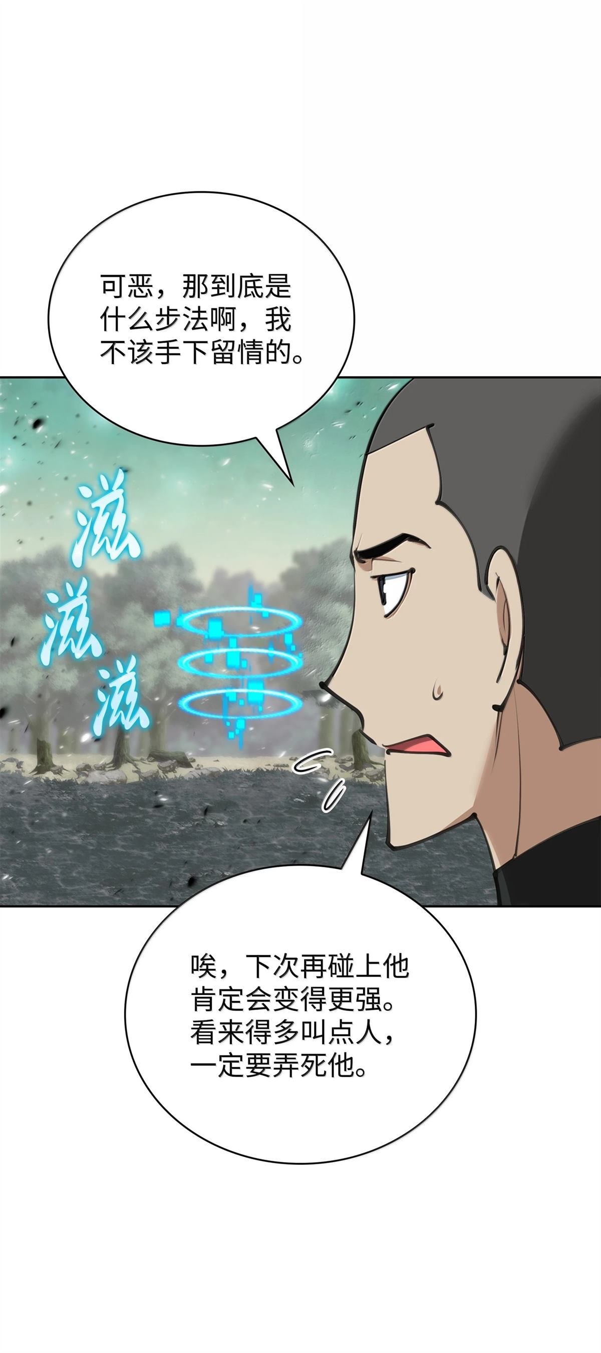 第241话
