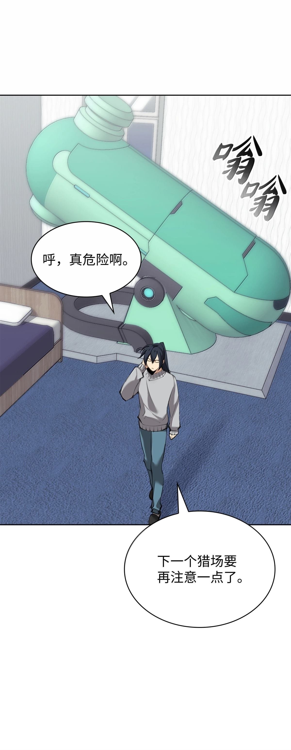 第241话