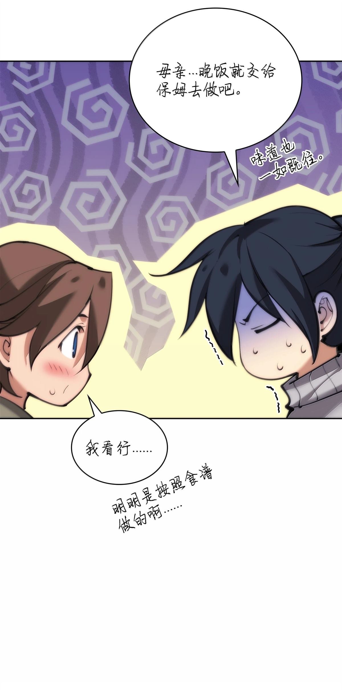 第241话