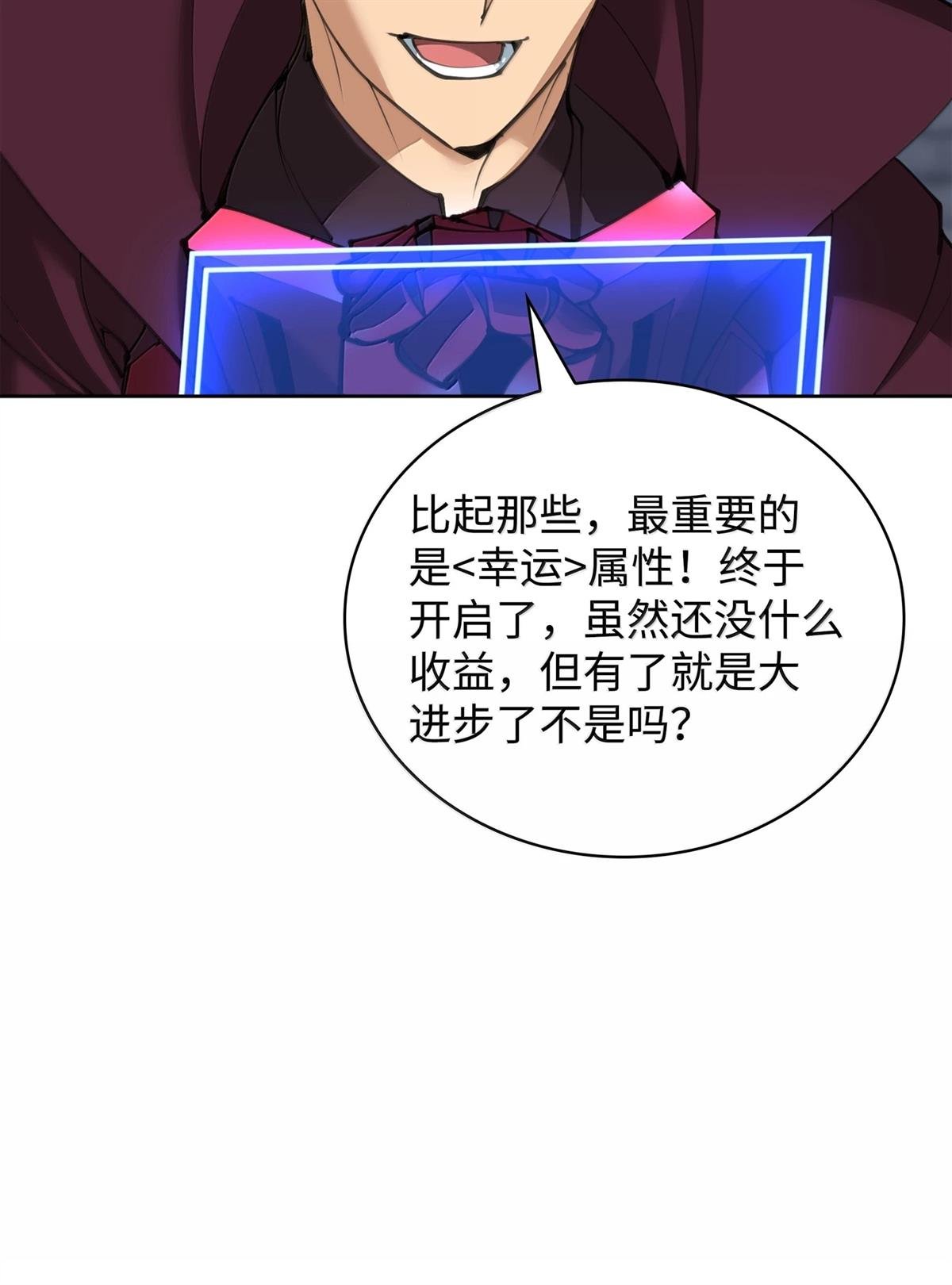 第242话