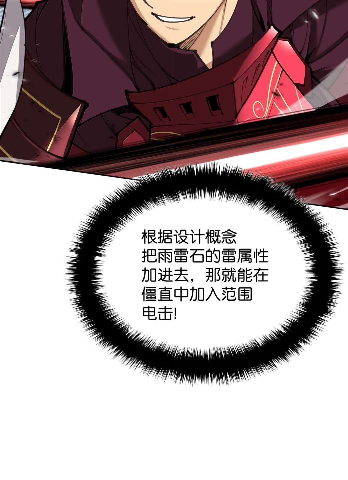 第242话