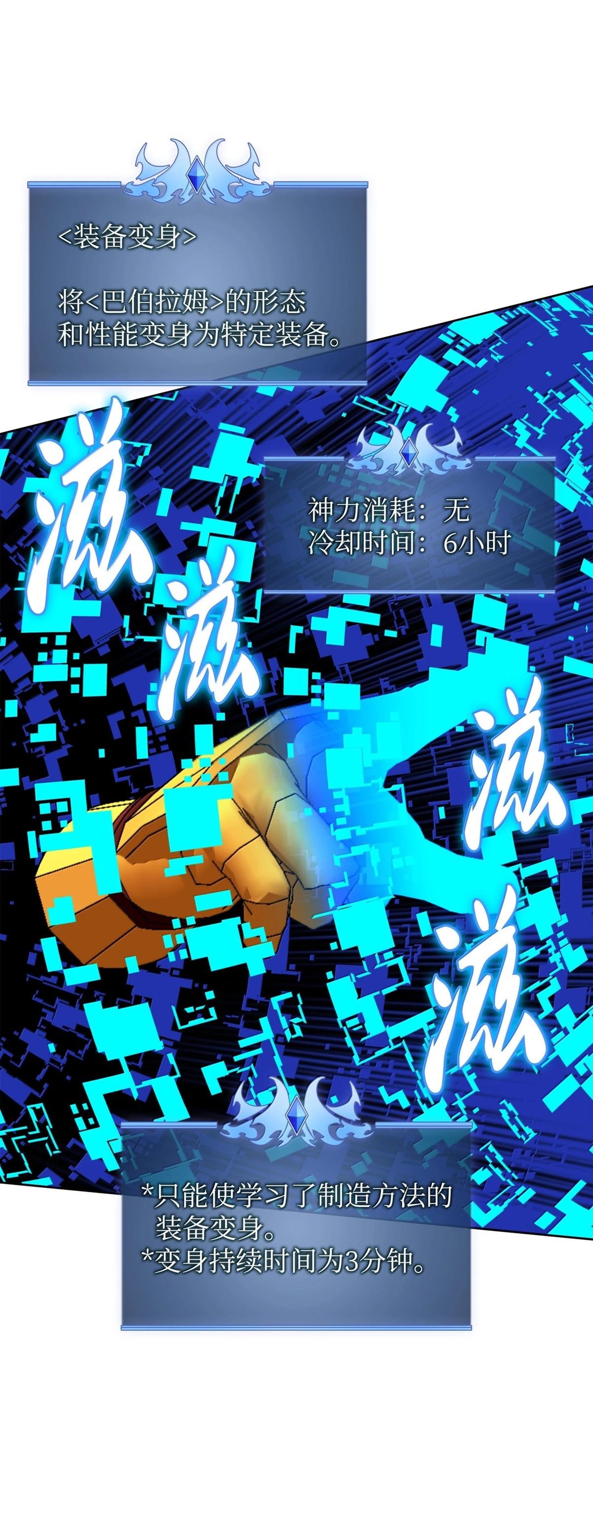 第242话