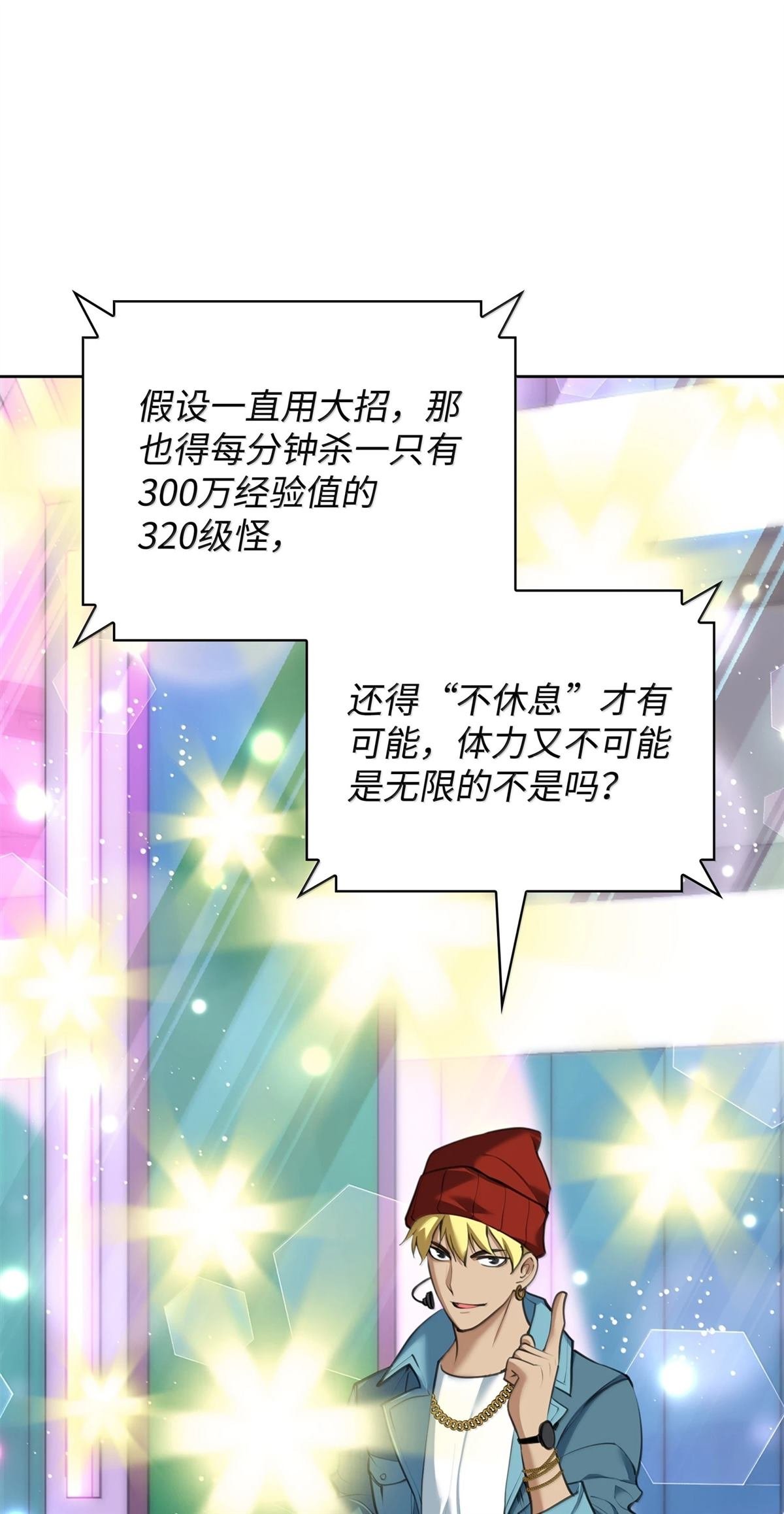 第242话