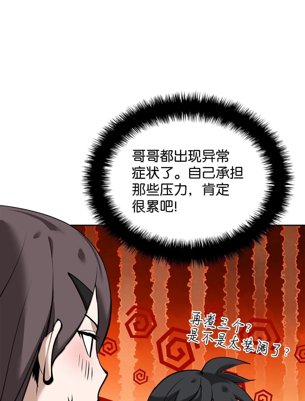 第242话
