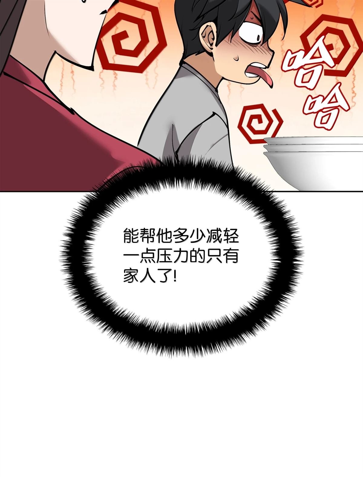 第242话