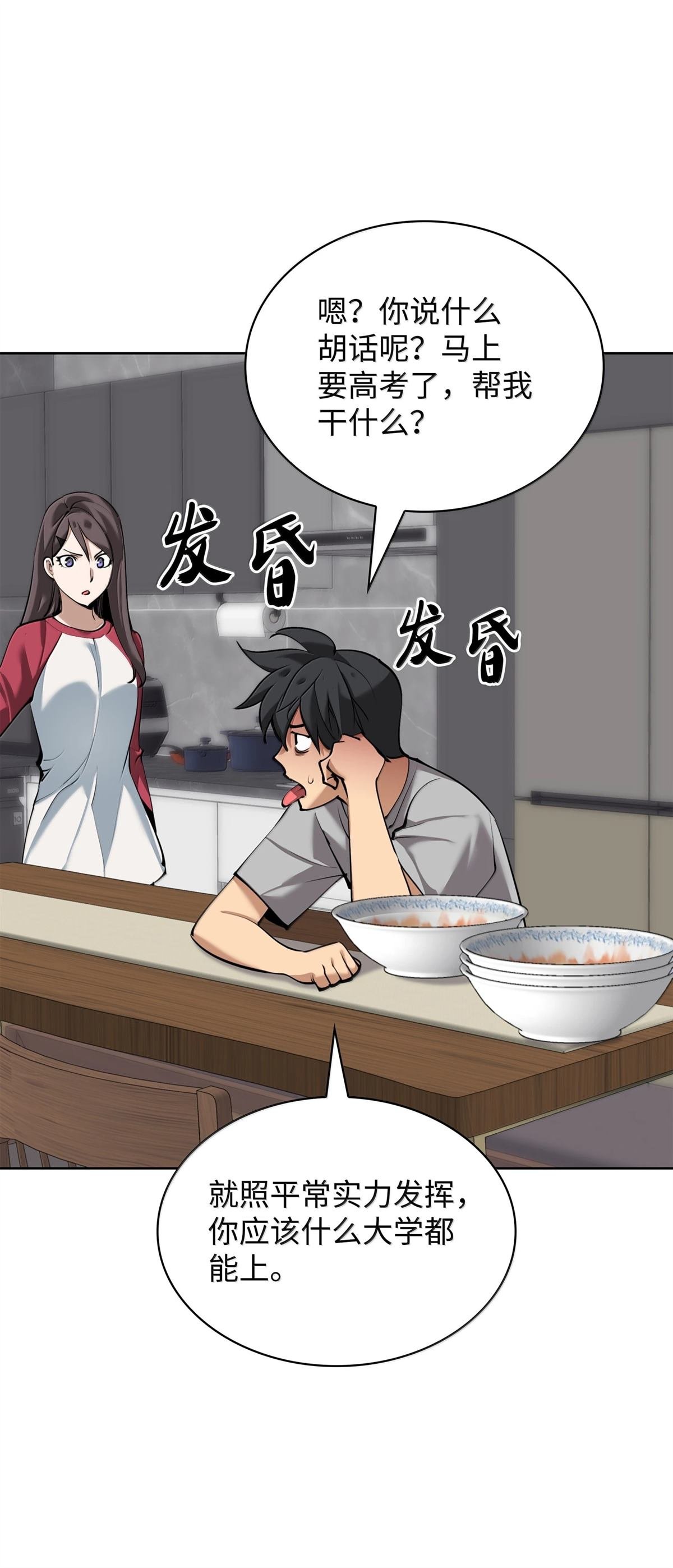 第242话