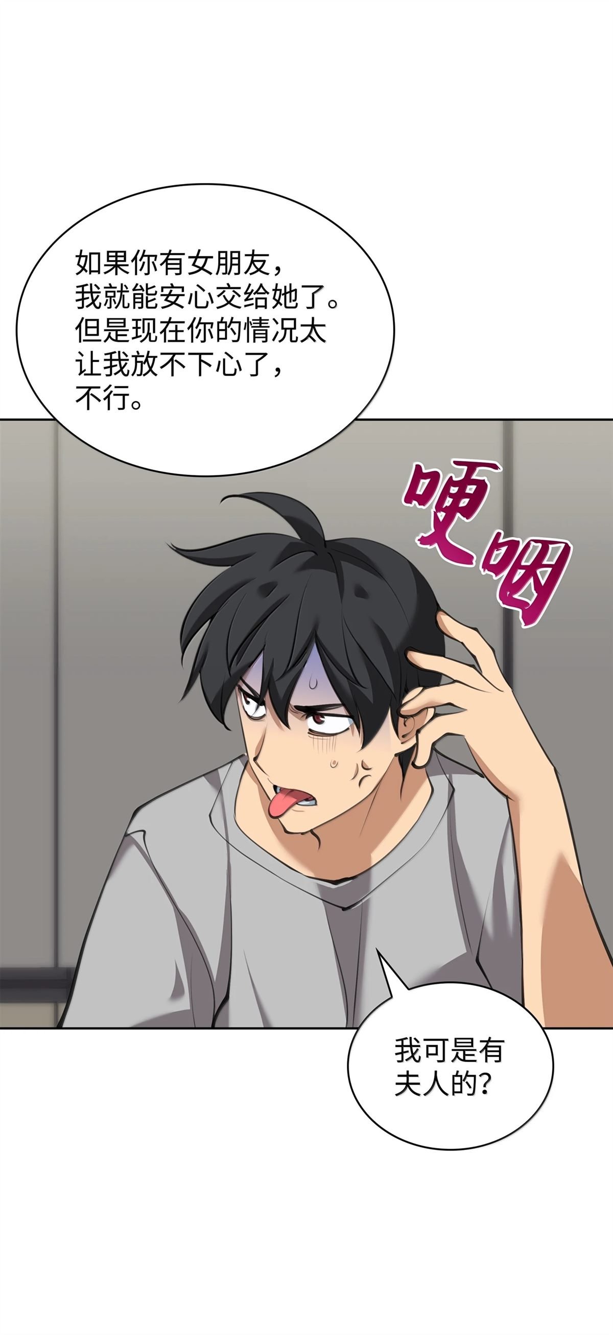第242话