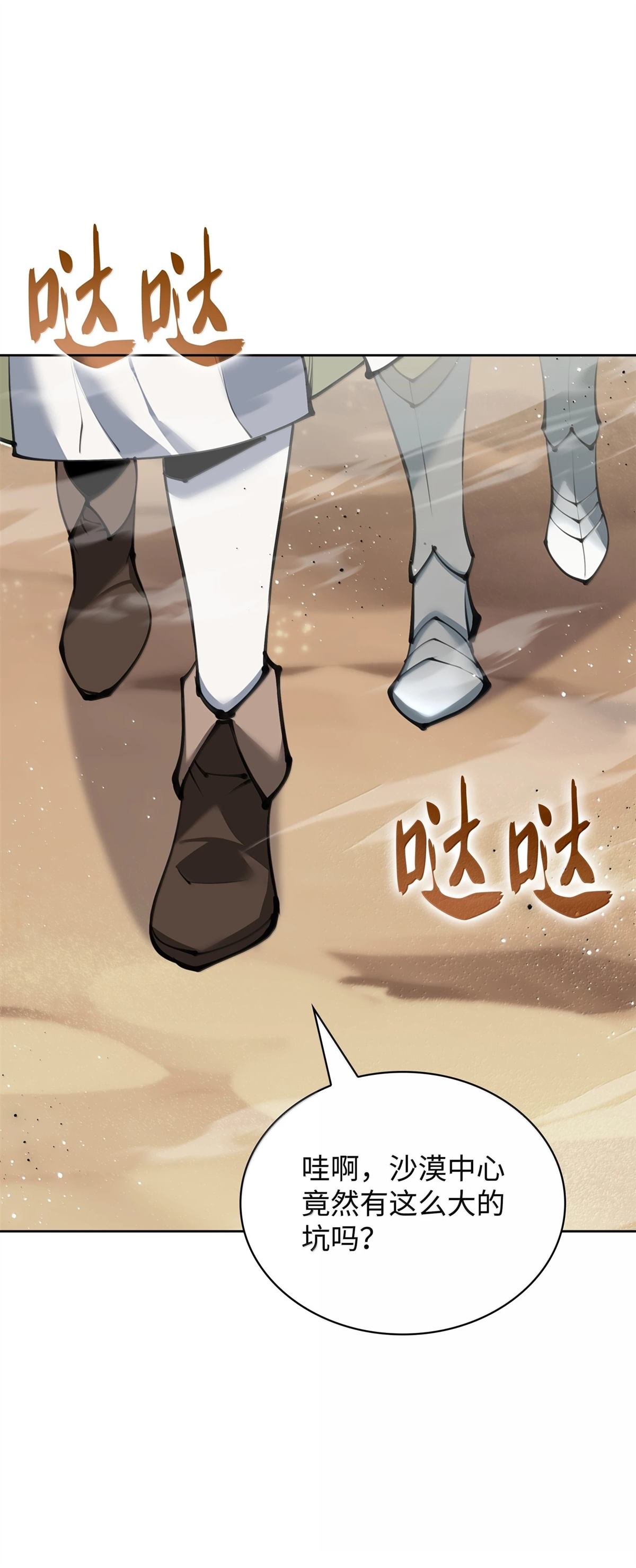 第242话