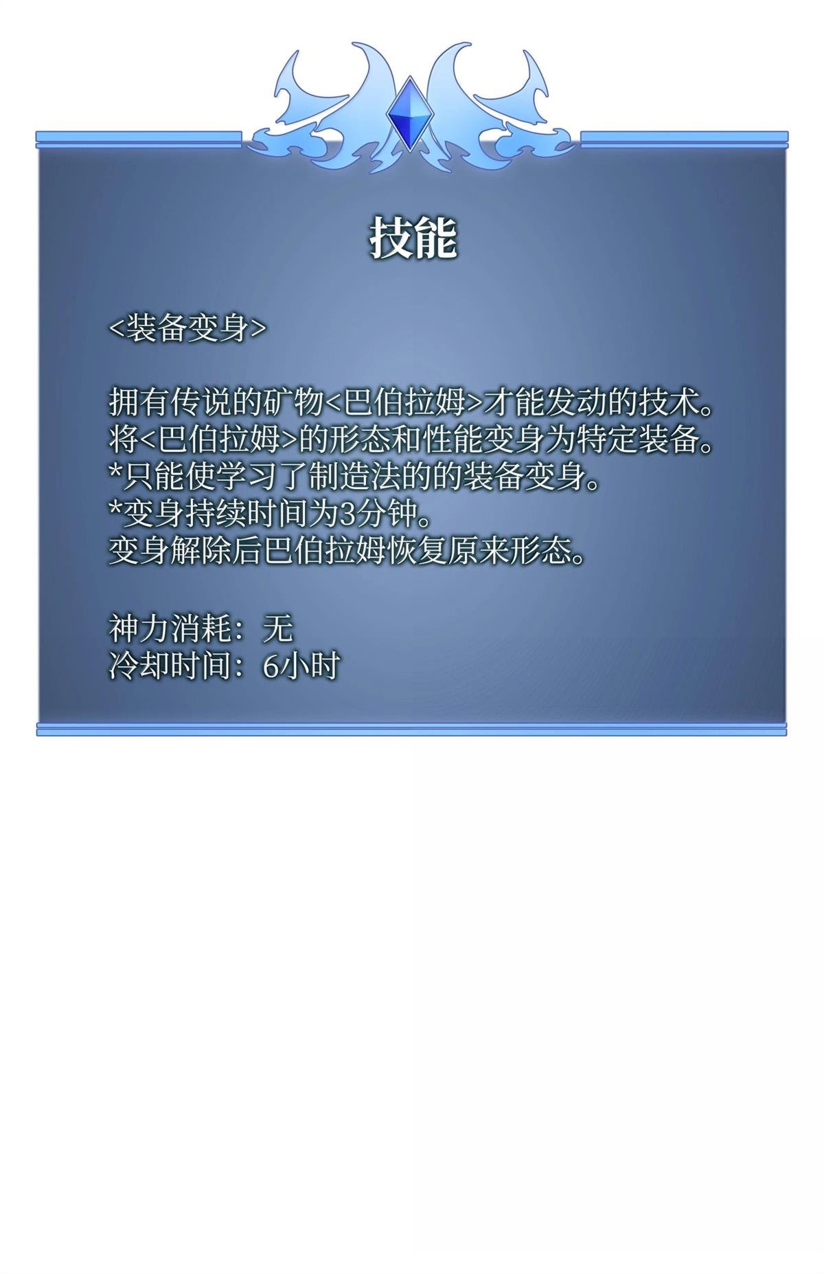 第242话