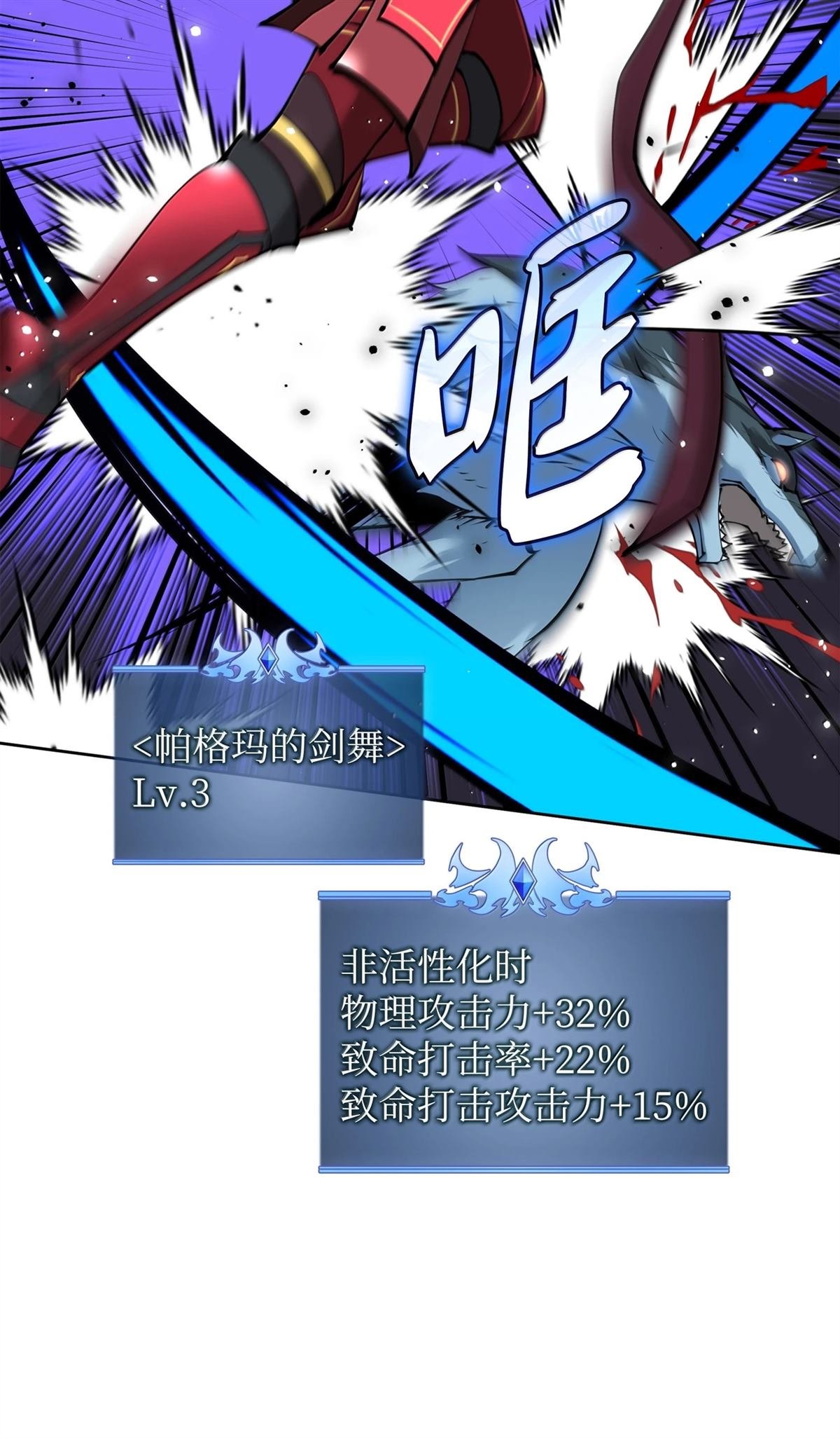 第243话