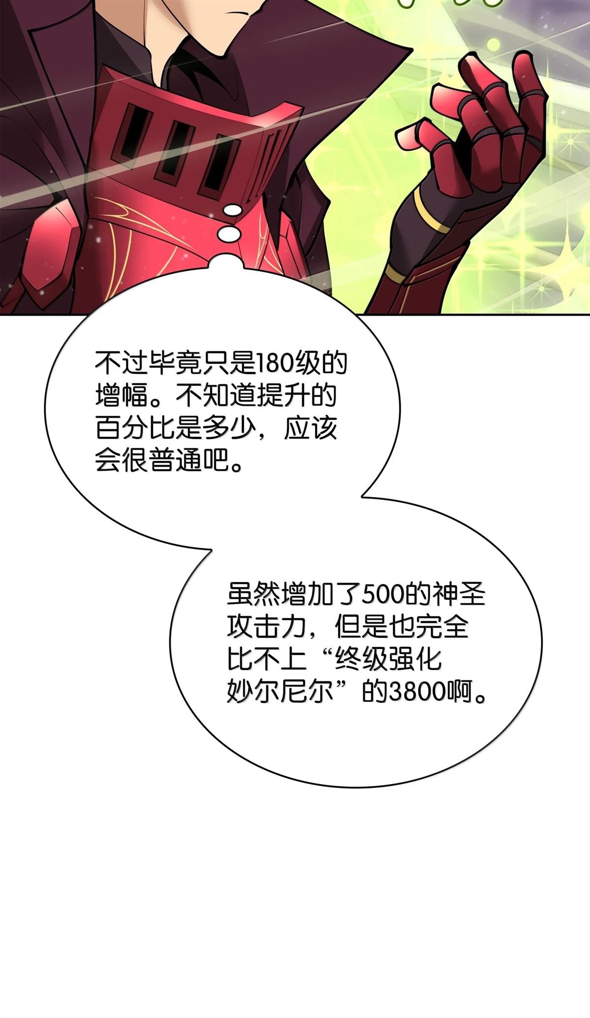 第243话