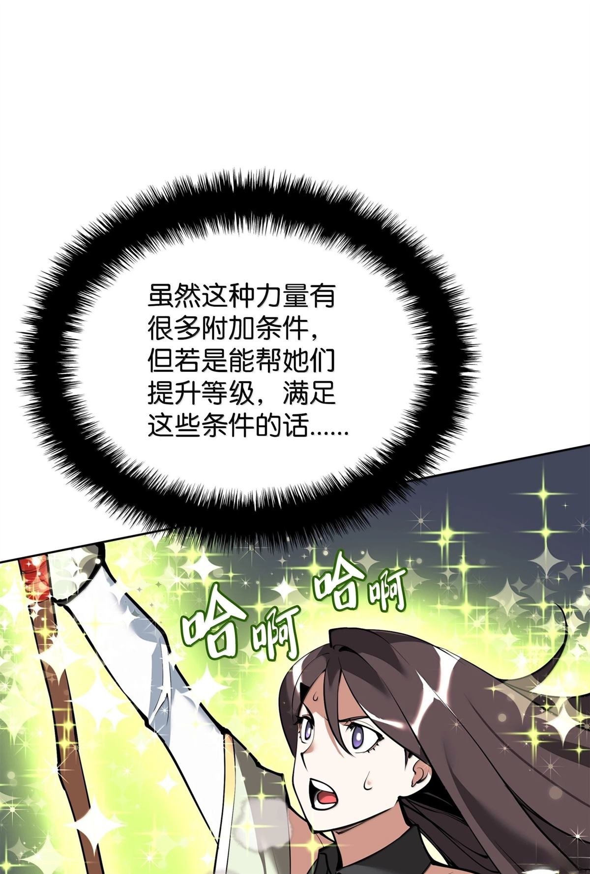 第243话