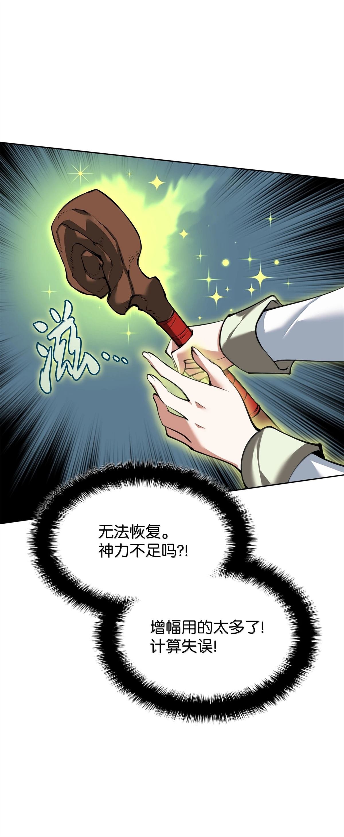 第243话